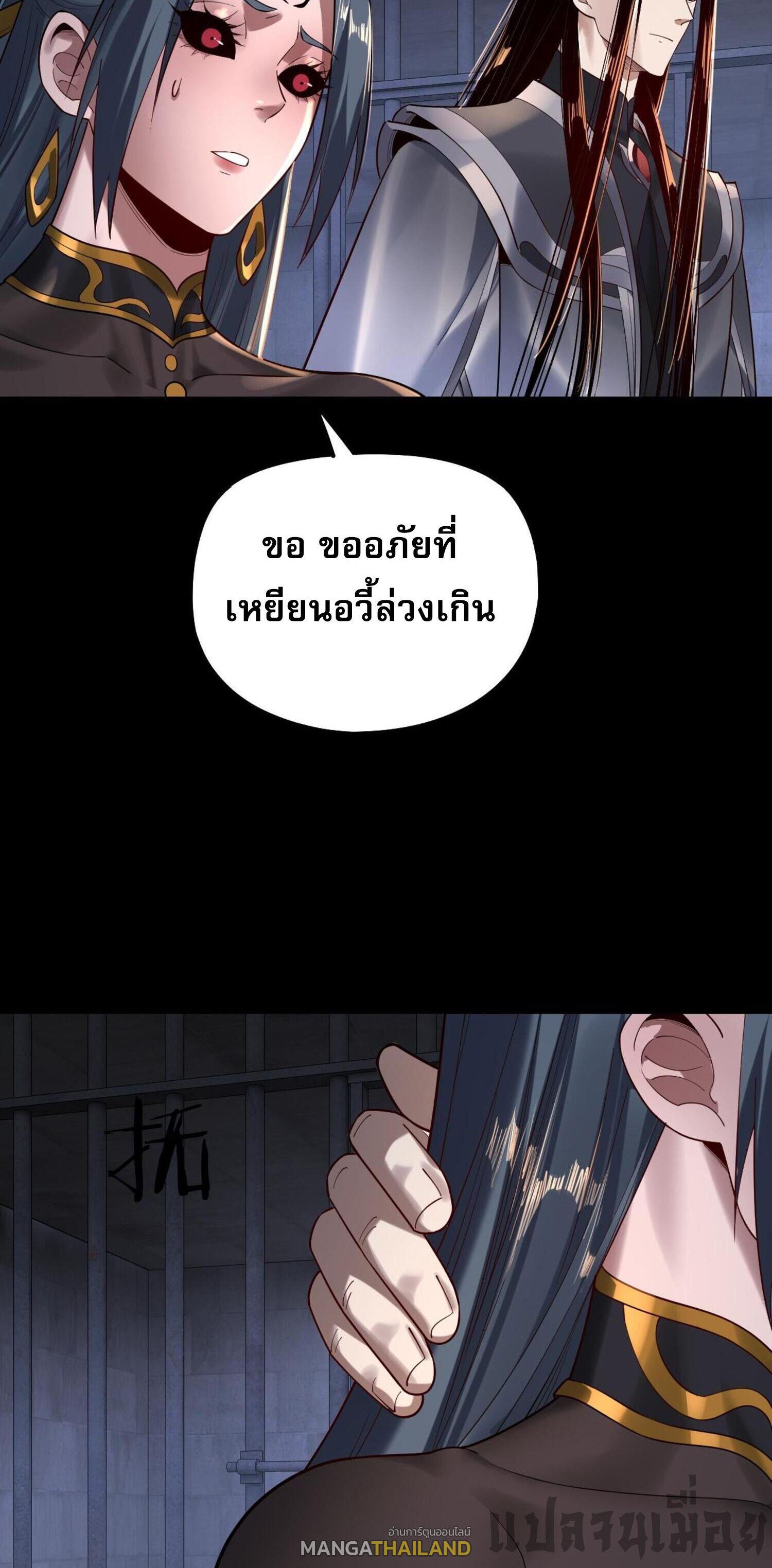 I Am the Fated Villain ตอนที่ 162 แปลไทยแปลไทย รูปที่ 30