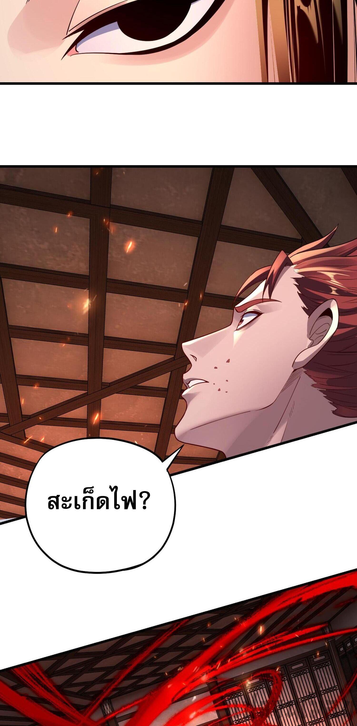 I Am the Fated Villain ตอนที่ 163 แปลไทยแปลไทย รูปที่ 27