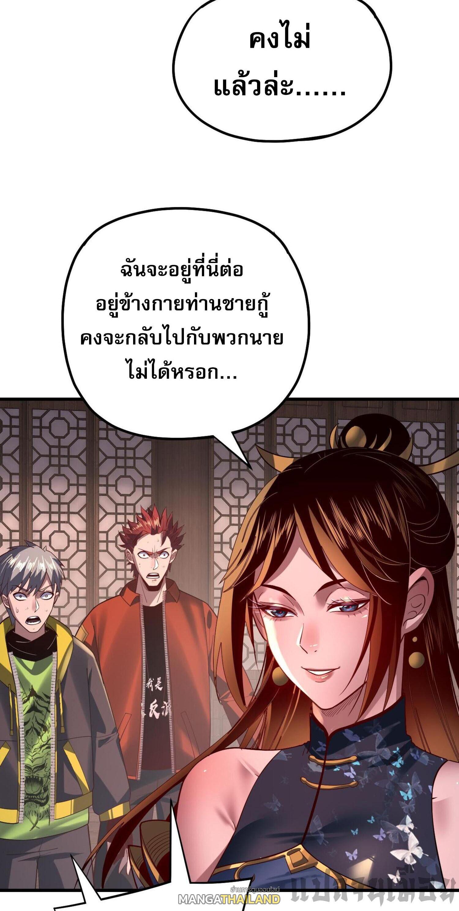 I Am the Fated Villain ตอนที่ 163 แปลไทยแปลไทย รูปที่ 6