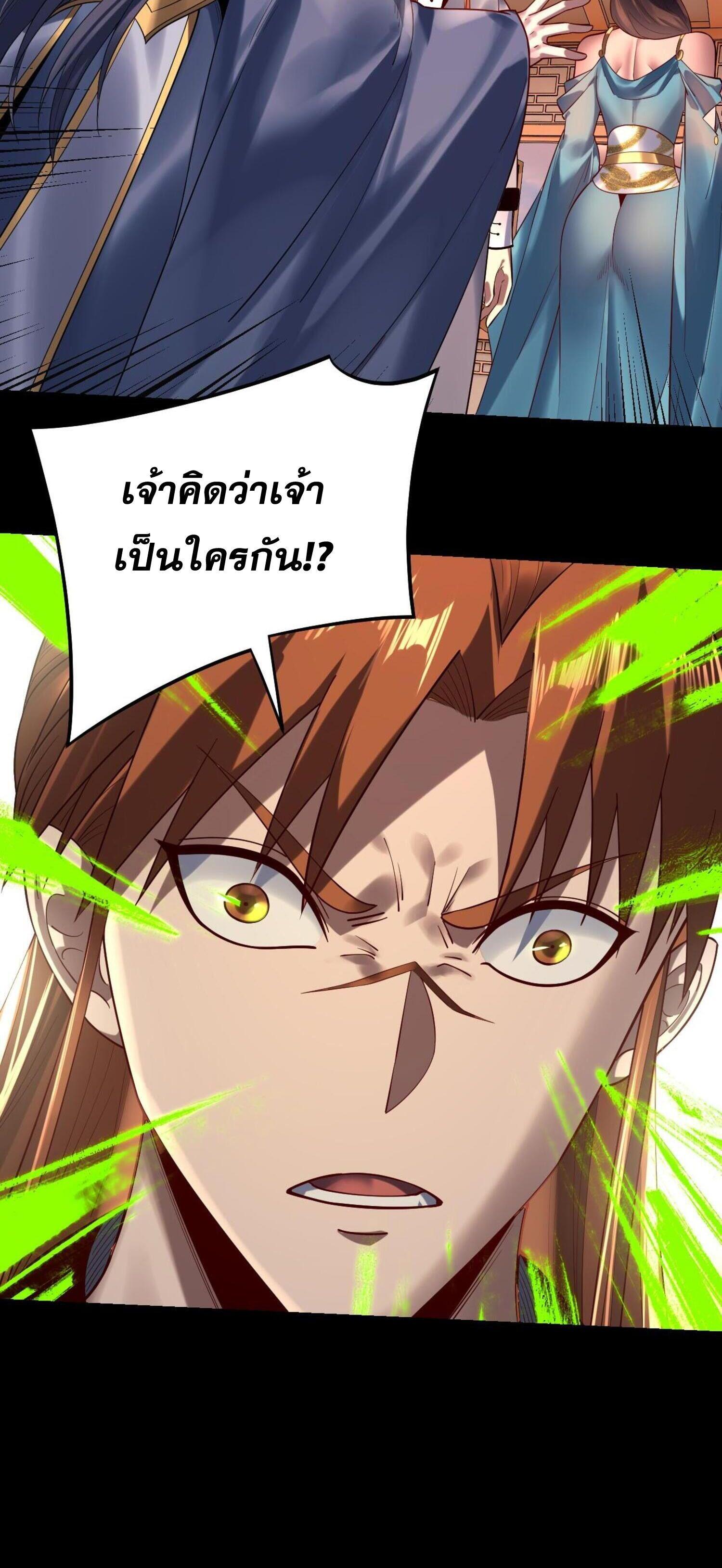 I Am the Fated Villain ตอนที่ 166 แปลไทยแปลไทย รูปที่ 15