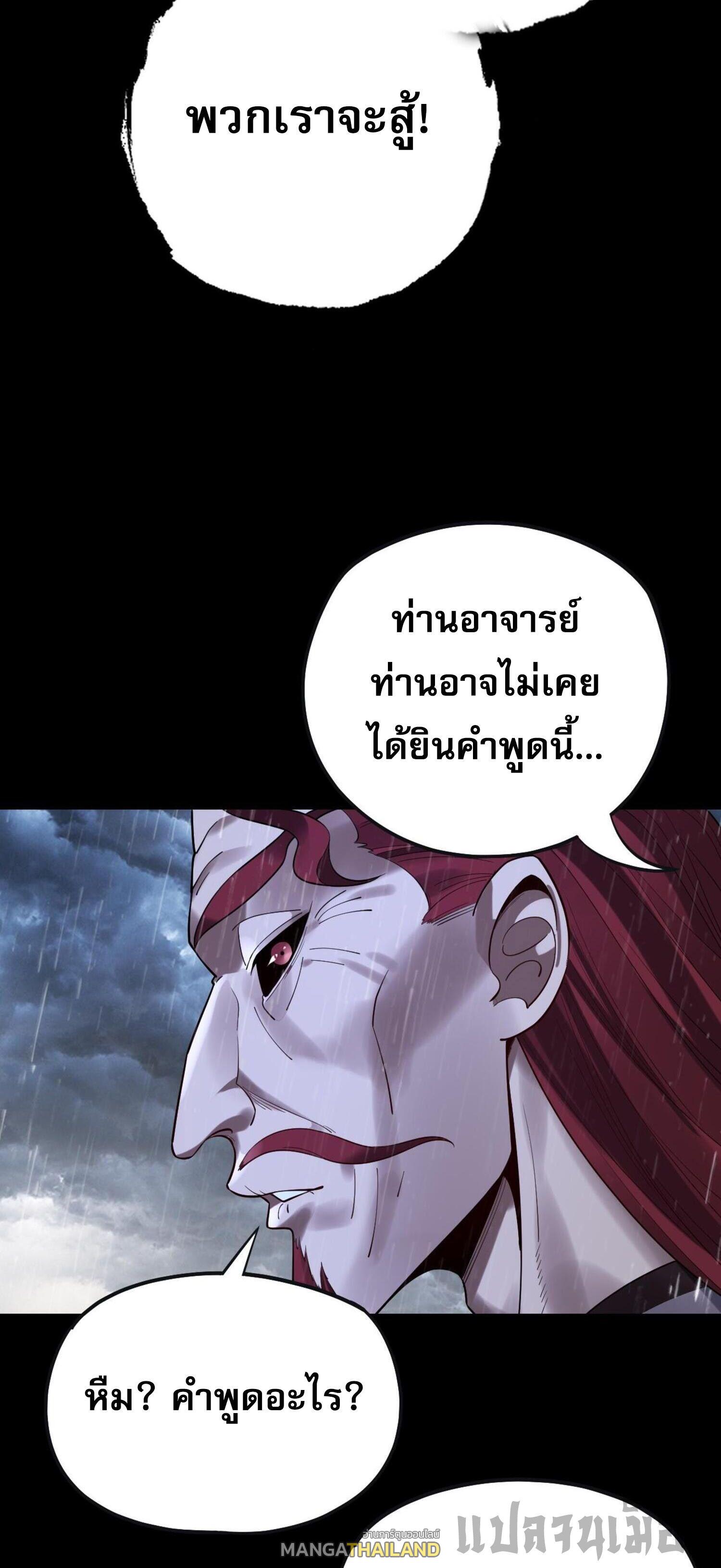 I Am the Fated Villain ตอนที่ 168 แปลไทยแปลไทย รูปที่ 27