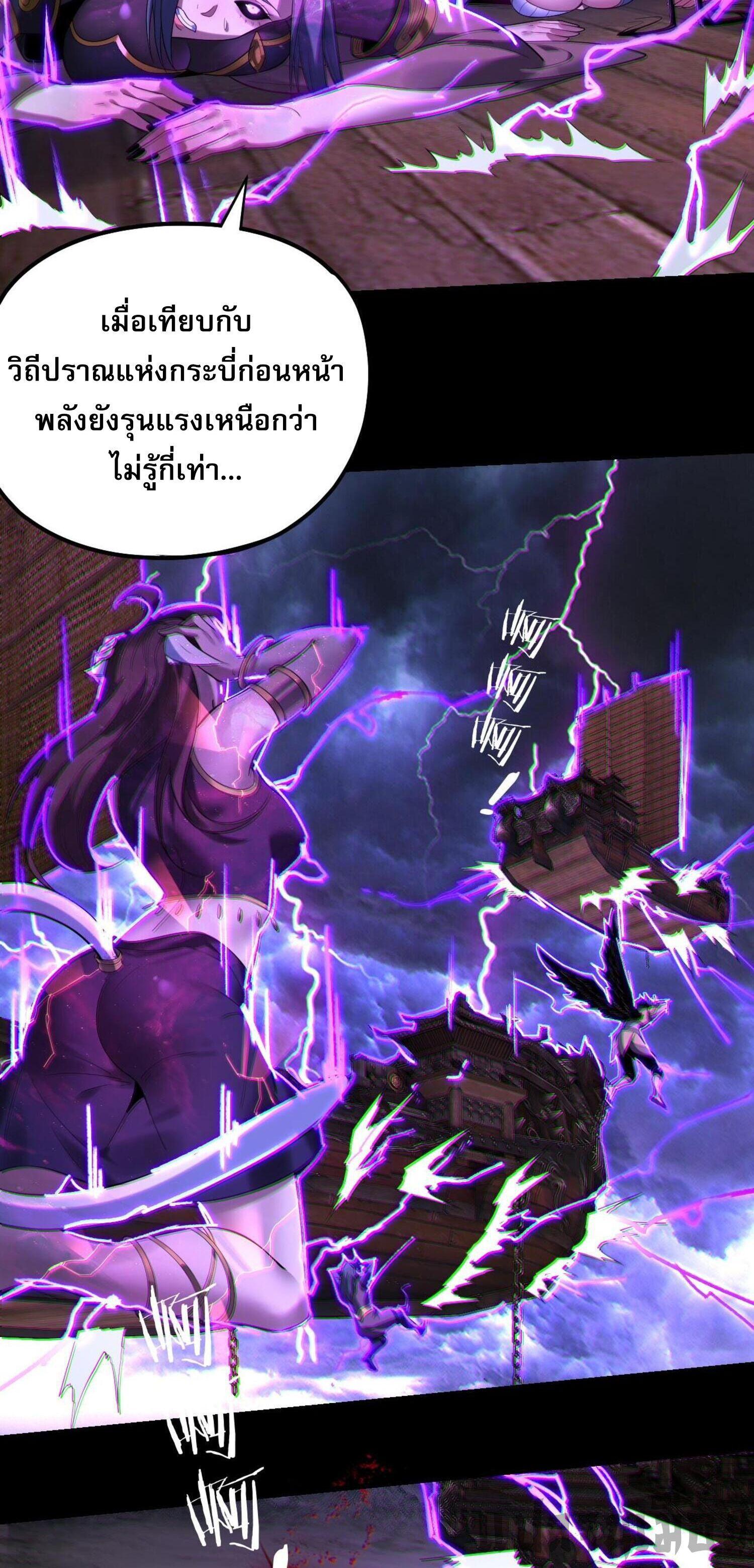 I Am the Fated Villain ตอนที่ 168 แปลไทยแปลไทย รูปที่ 3