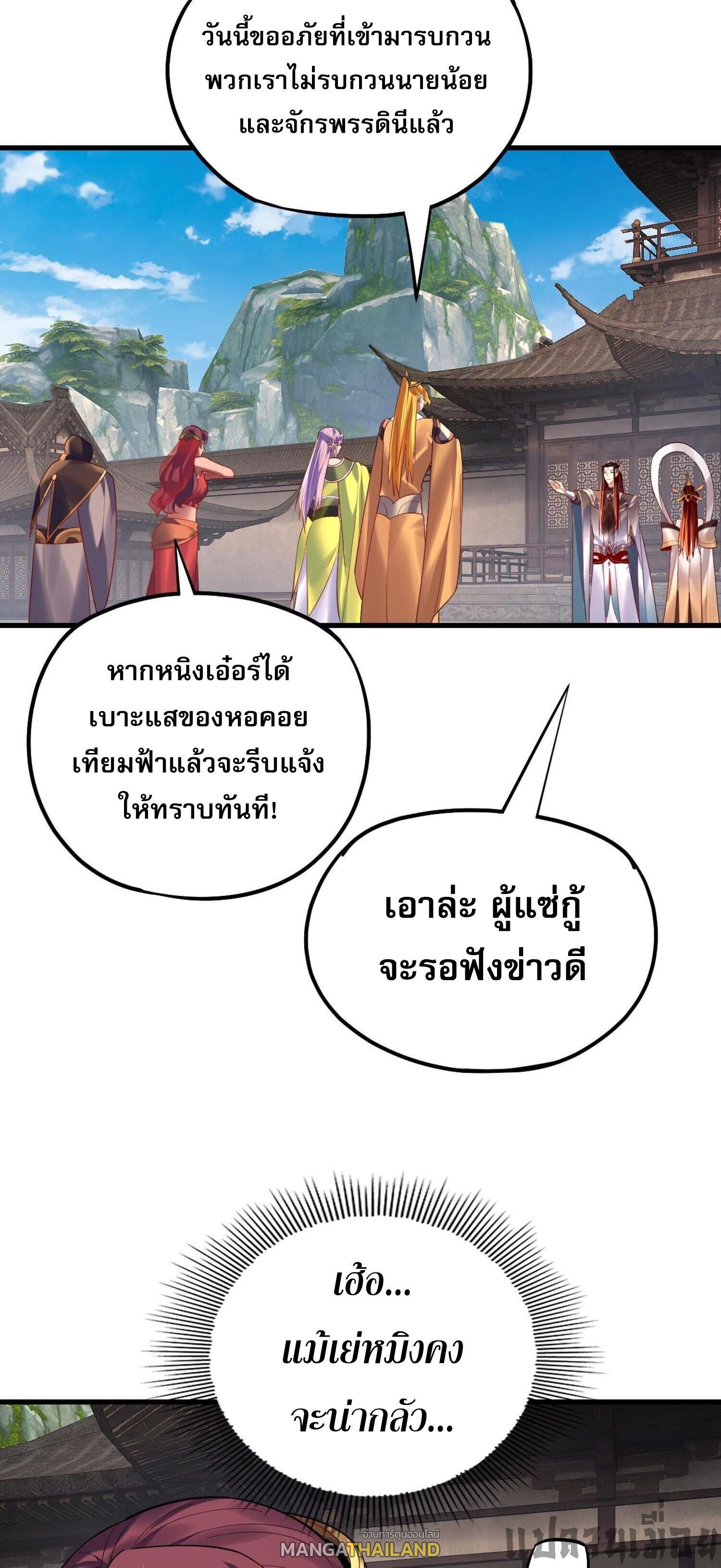 I Am the Fated Villain ตอนที่ 172 แปลไทยแปลไทย รูปที่ 6