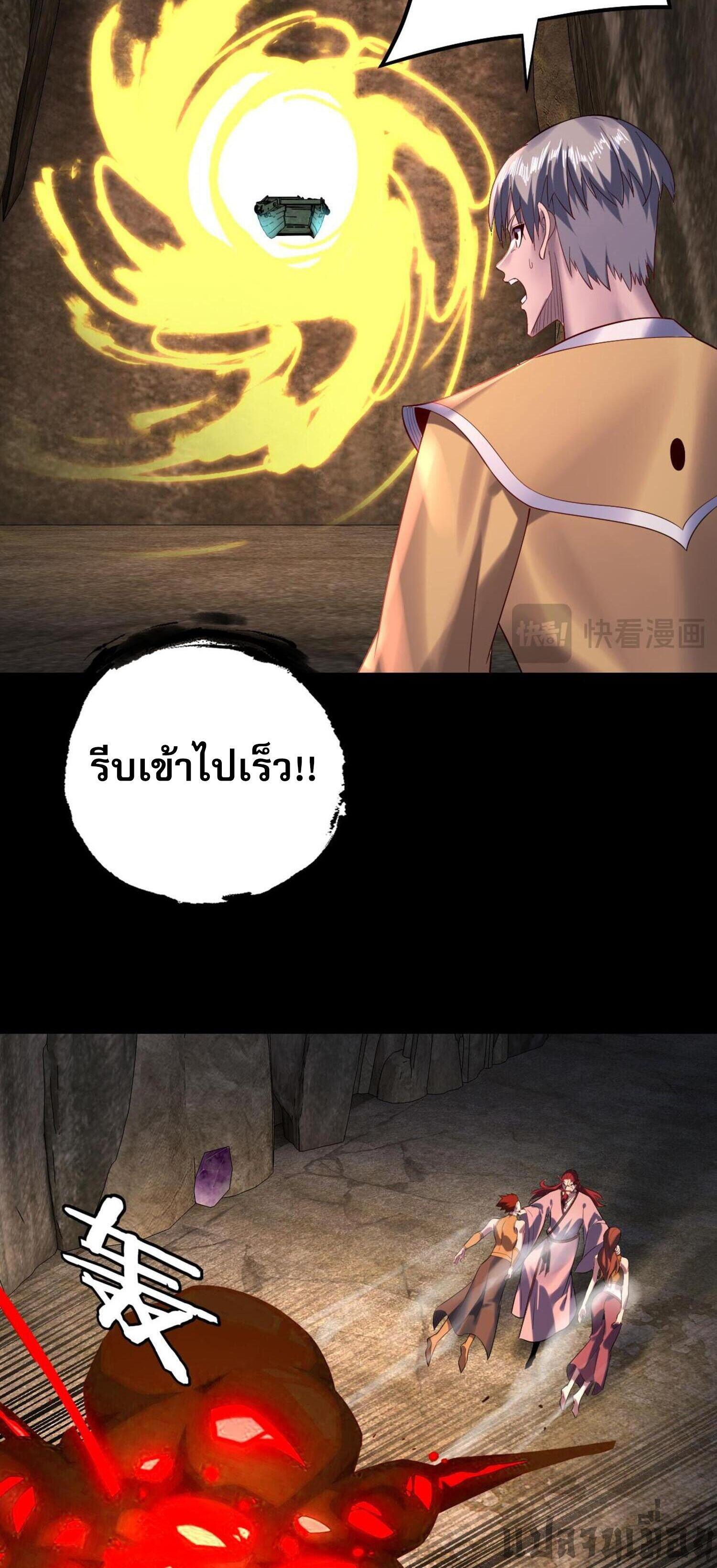 I Am the Fated Villain ตอนที่ 174 แปลไทยแปลไทย รูปที่ 18