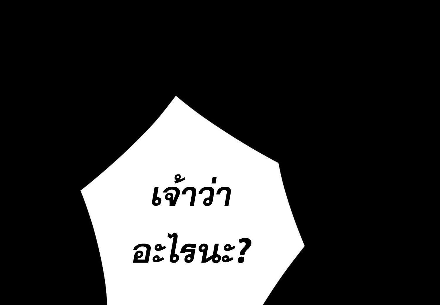 I Am the Fated Villain ตอนที่ 177 แปลไทยแปลไทย รูปที่ 31