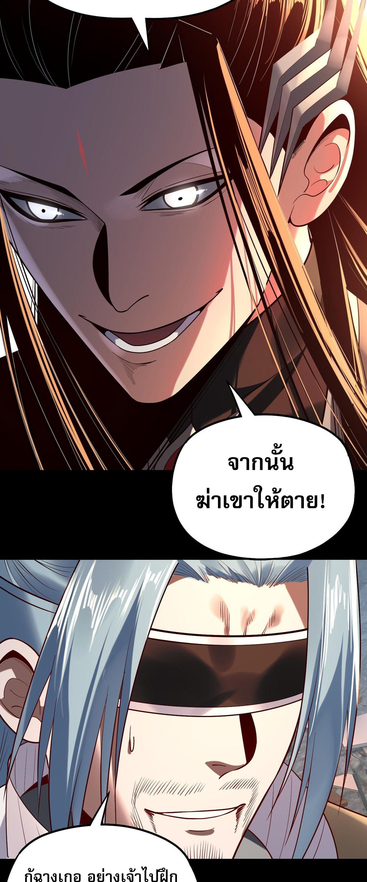 I Am the Fated Villain ตอนที่ 179 แปลไทยแปลไทย รูปที่ 40