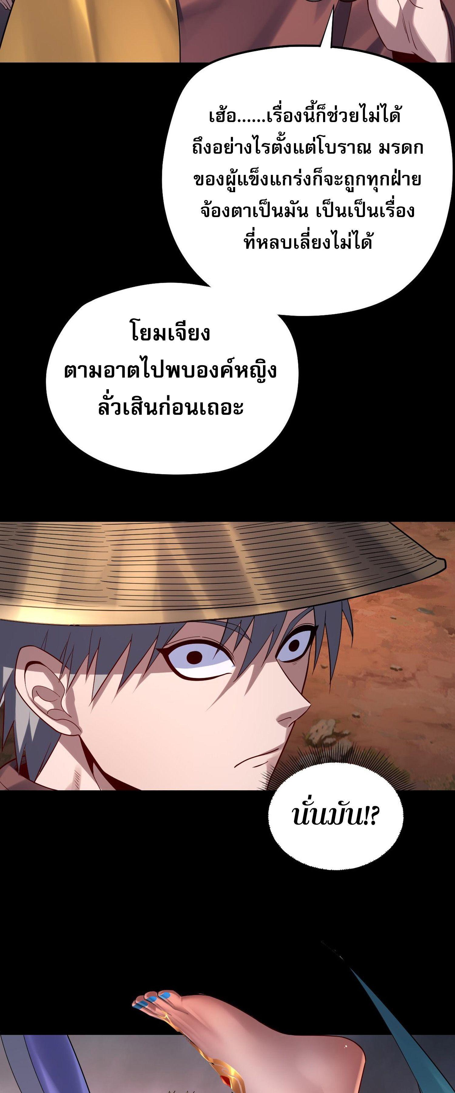 I Am the Fated Villain ตอนที่ 180 แปลไทยแปลไทย รูปที่ 17