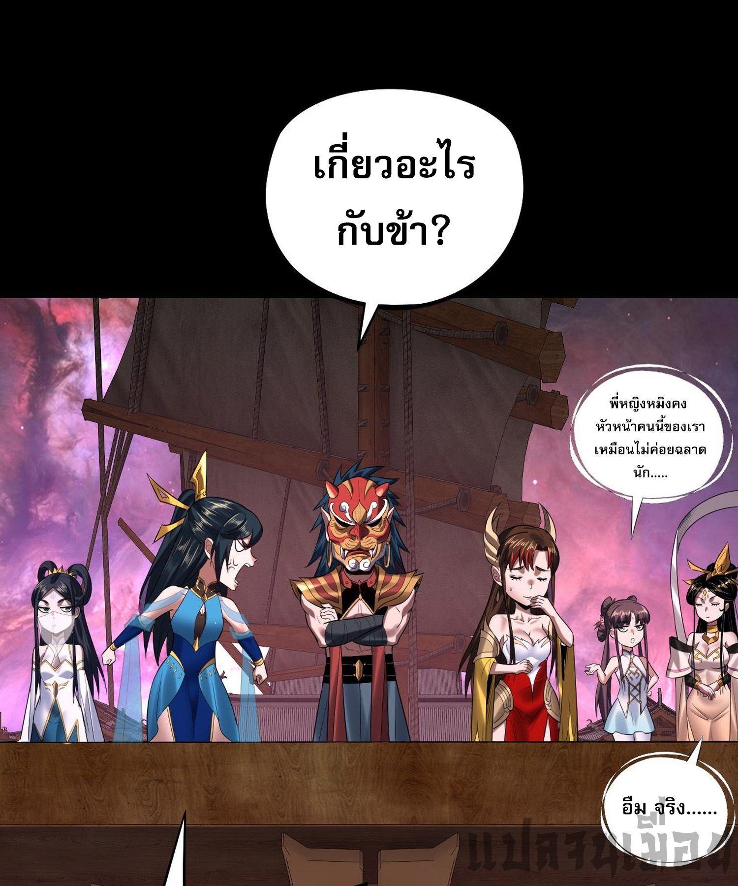 I Am the Fated Villain ตอนที่ 180 แปลไทยแปลไทย รูปที่ 33