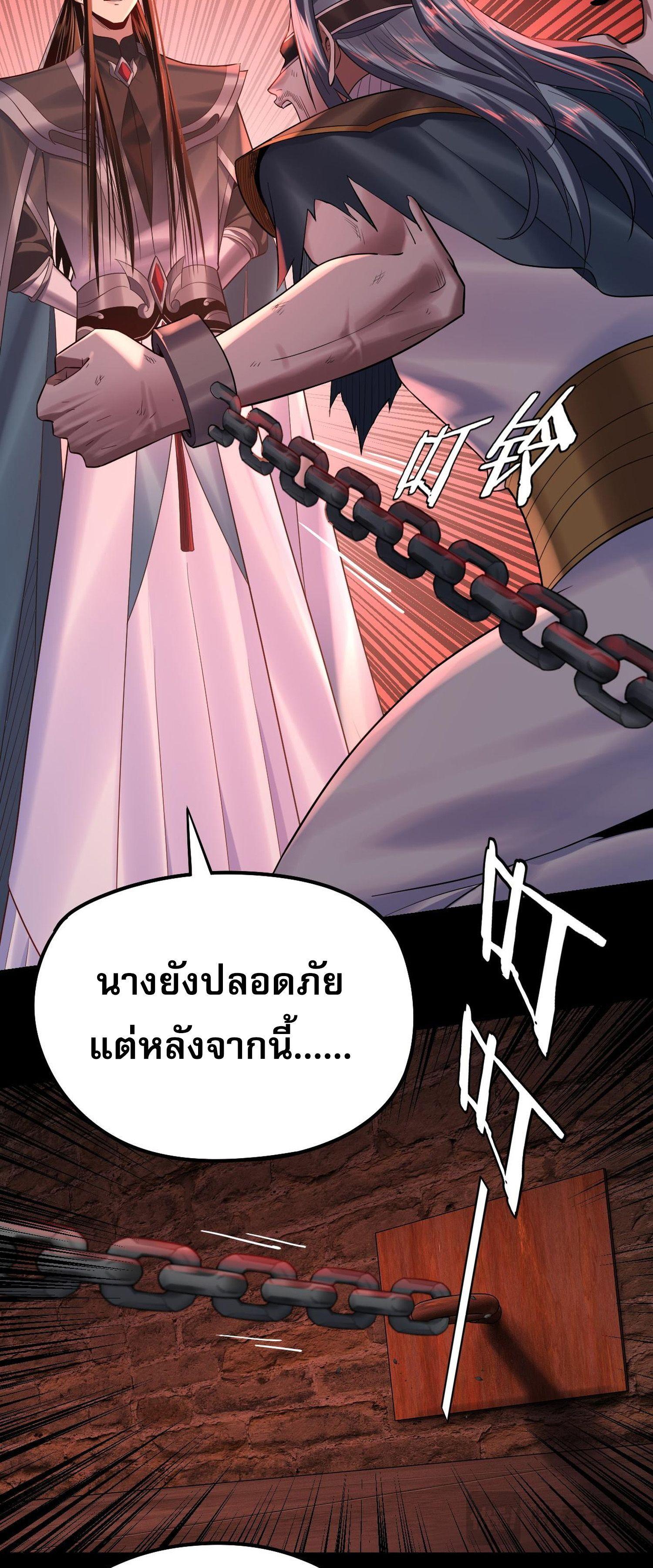 I Am the Fated Villain ตอนที่ 180 แปลไทยแปลไทย รูปที่ 43