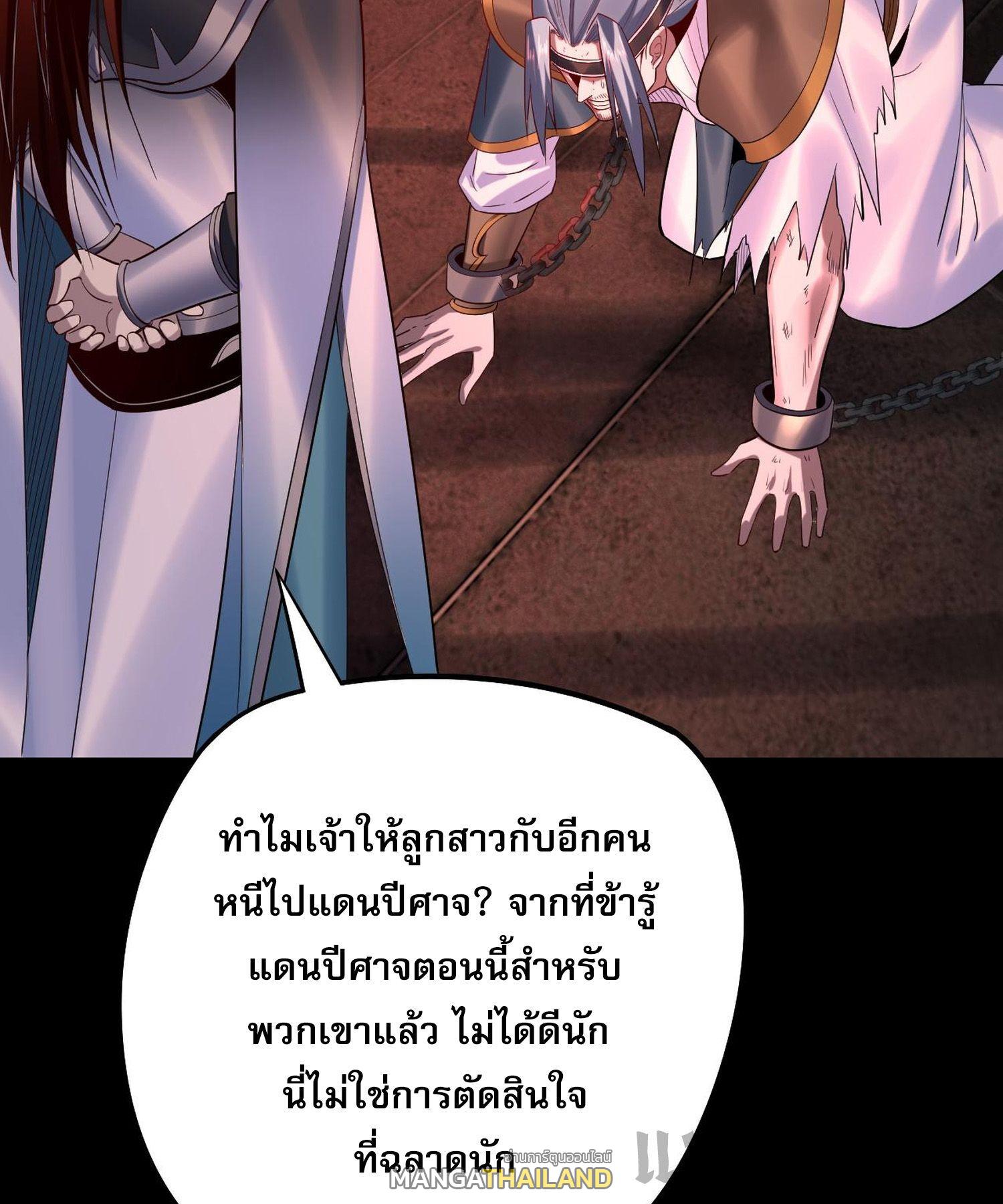 I Am the Fated Villain ตอนที่ 180 แปลไทยแปลไทย รูปที่ 45