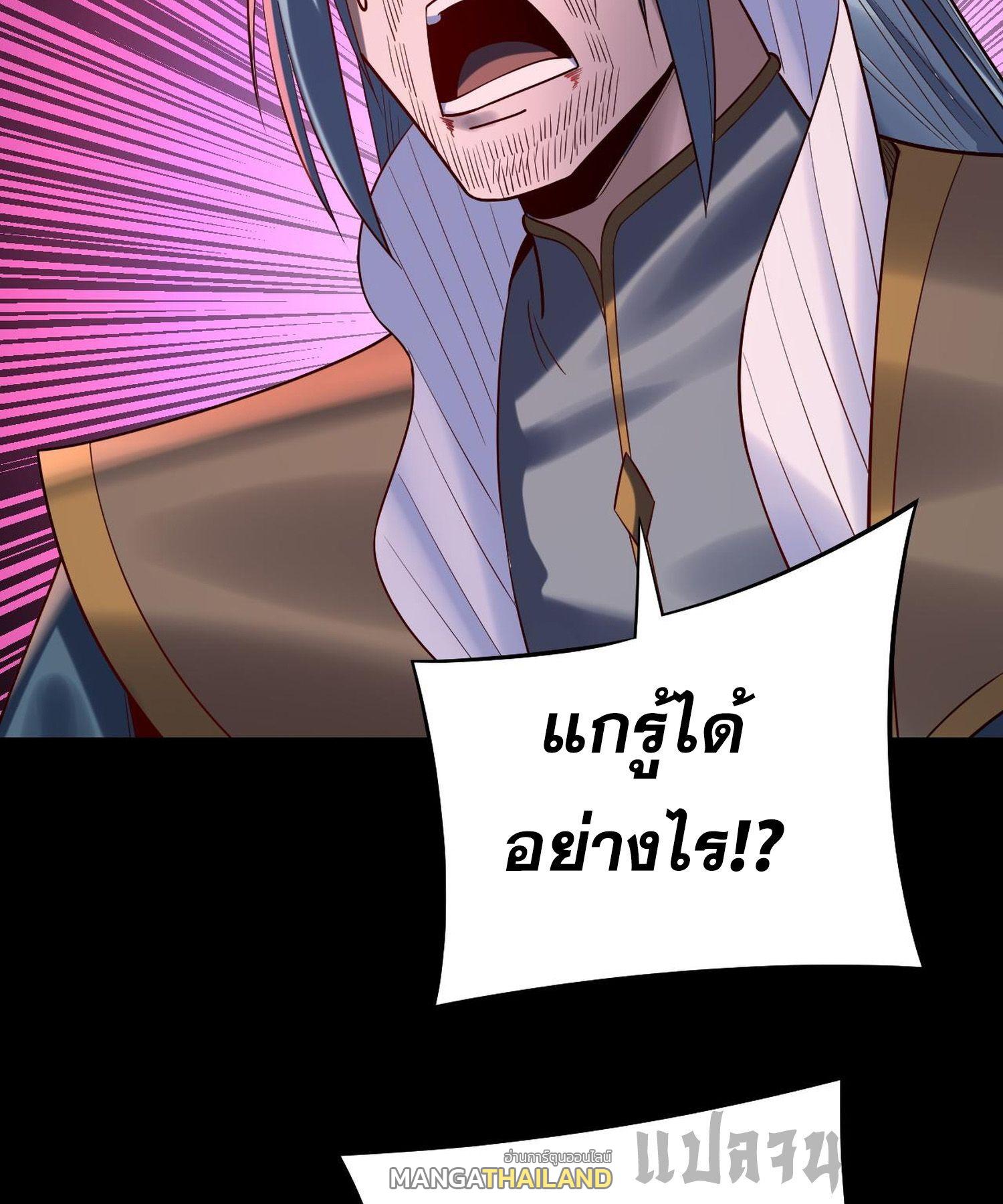 I Am the Fated Villain ตอนที่ 180 แปลไทยแปลไทย รูปที่ 48