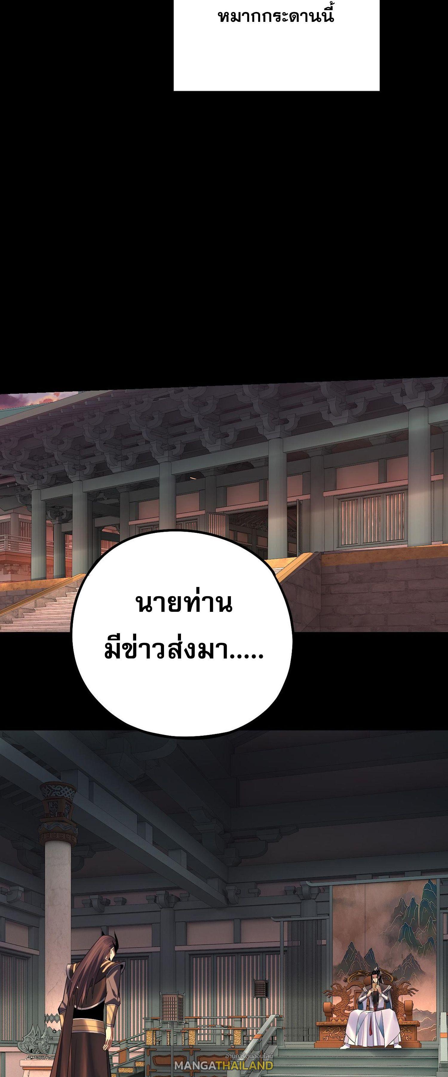 I Am the Fated Villain ตอนที่ 180 แปลไทยแปลไทย รูปที่ 50