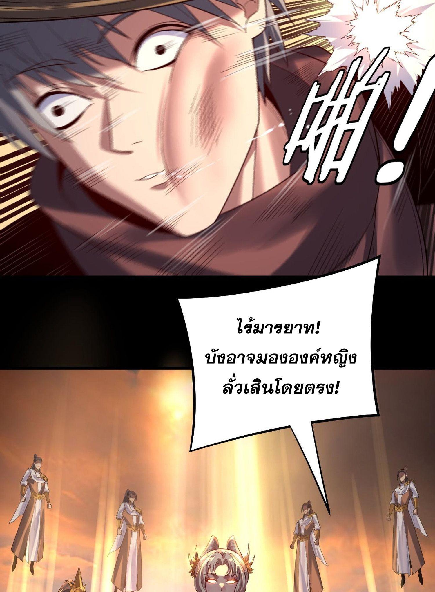 I Am the Fated Villain ตอนที่ 180 แปลไทยแปลไทย รูปที่ 55