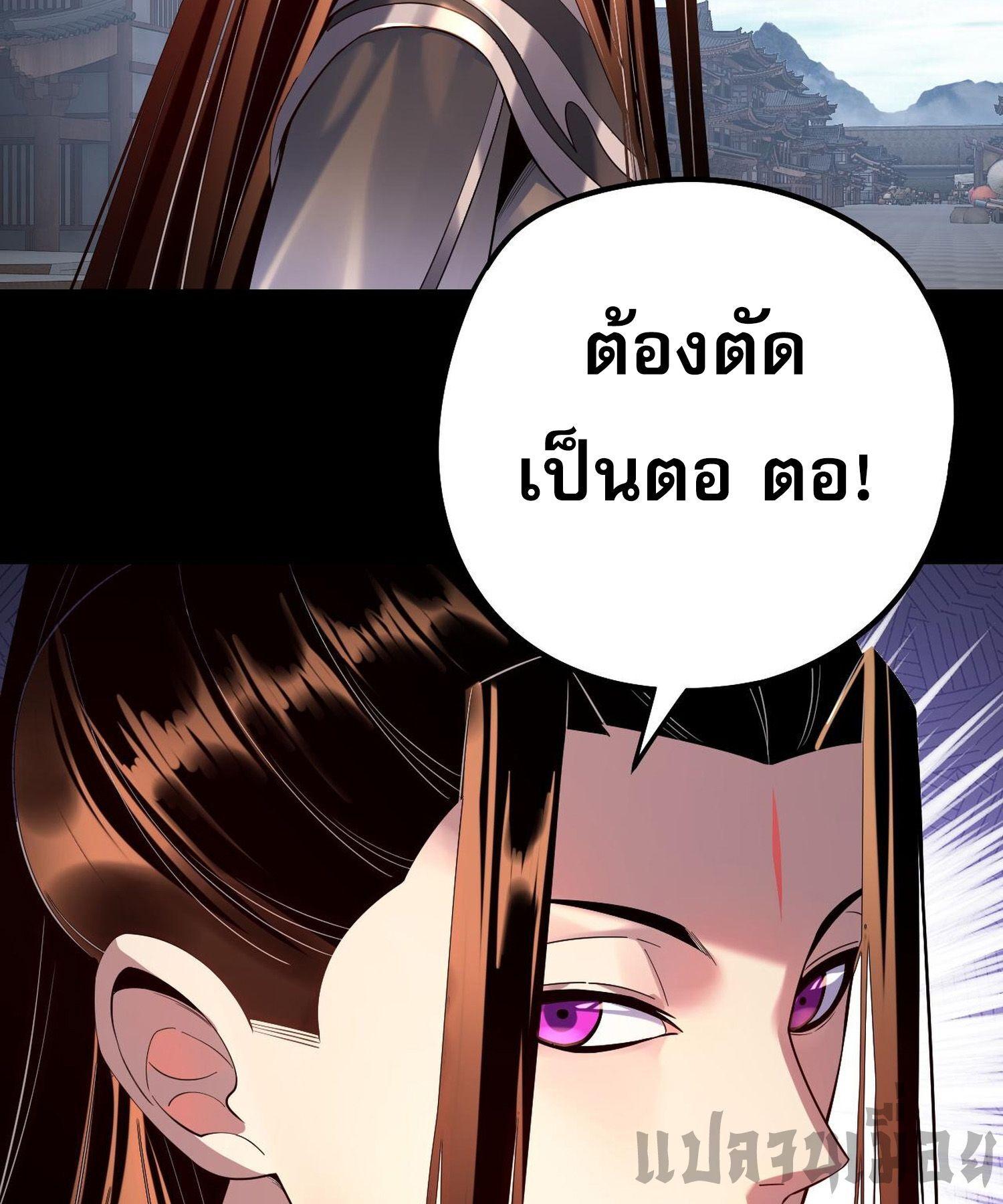 I Am the Fated Villain ตอนที่ 180 แปลไทยแปลไทย รูปที่ 6