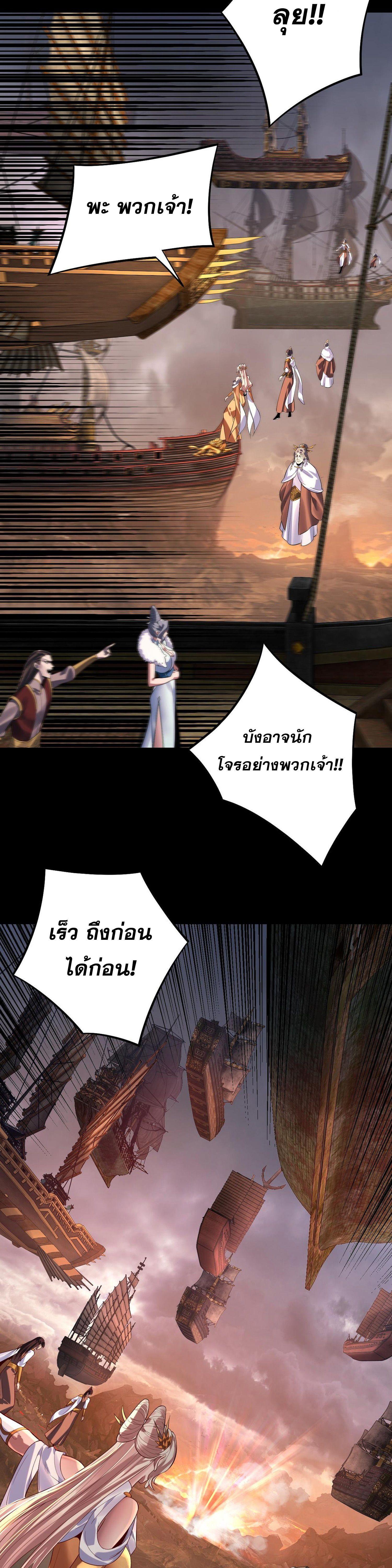 I Am the Fated Villain ตอนที่ 181 แปลไทยแปลไทย รูปที่ 10