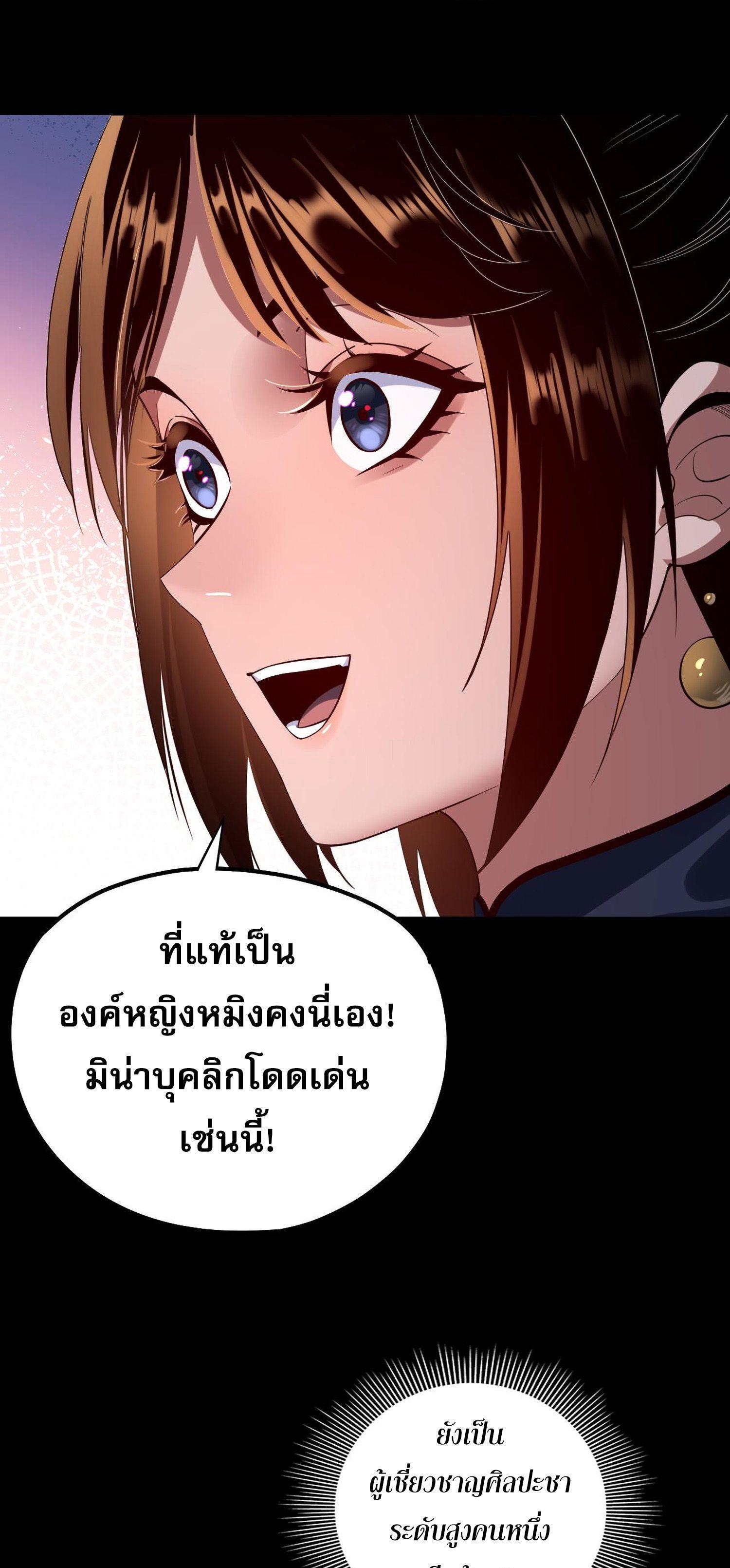 I Am the Fated Villain ตอนที่ 182 แปลไทยแปลไทย รูปที่ 31