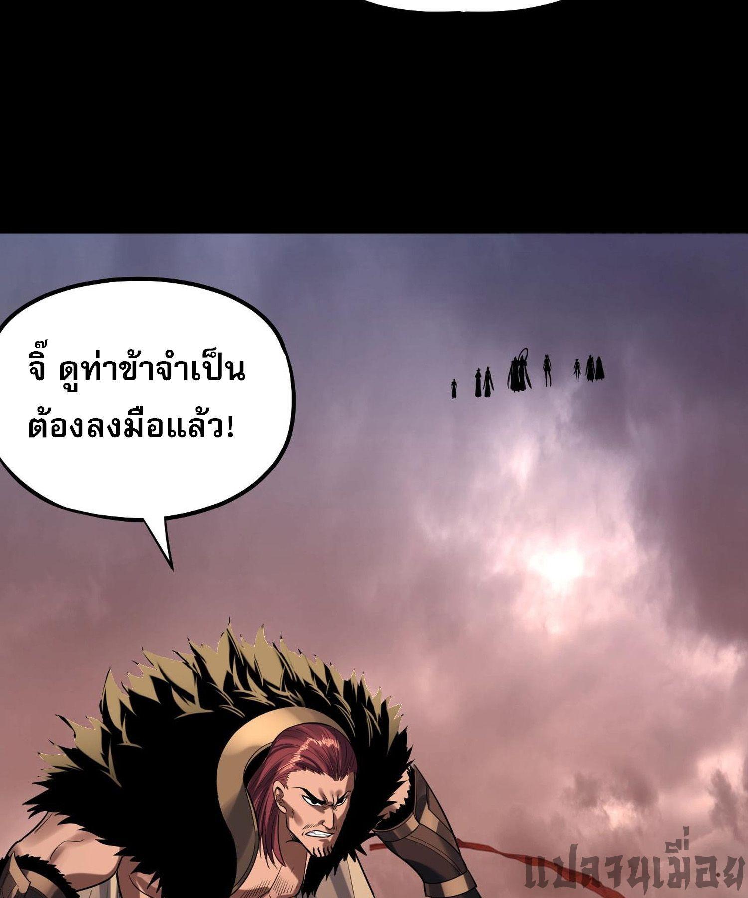 I Am the Fated Villain ตอนที่ 183 แปลไทยแปลไทย รูปที่ 24