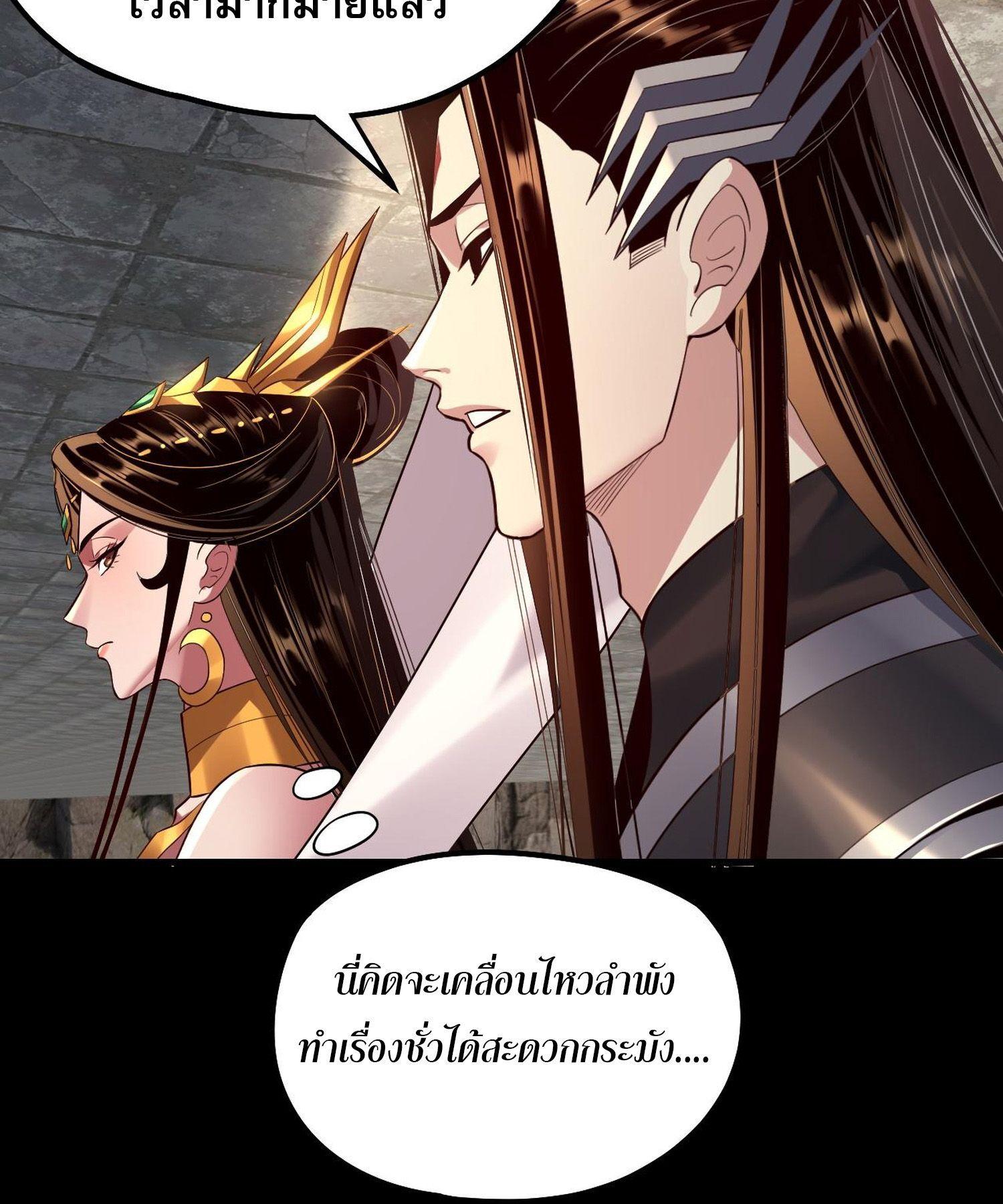 I Am the Fated Villain ตอนที่ 183 แปลไทยแปลไทย รูปที่ 45