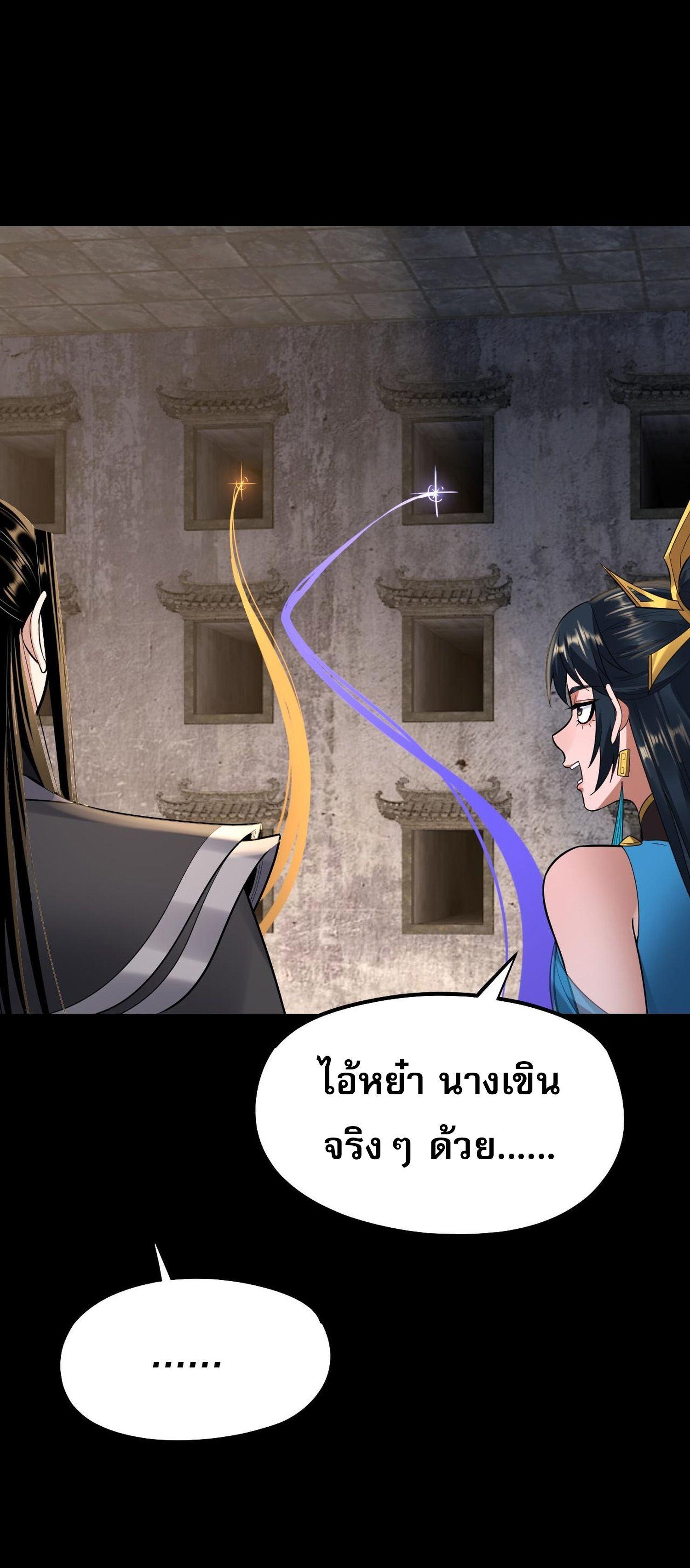 I Am the Fated Villain ตอนที่ 183 แปลไทยแปลไทย รูปที่ 49