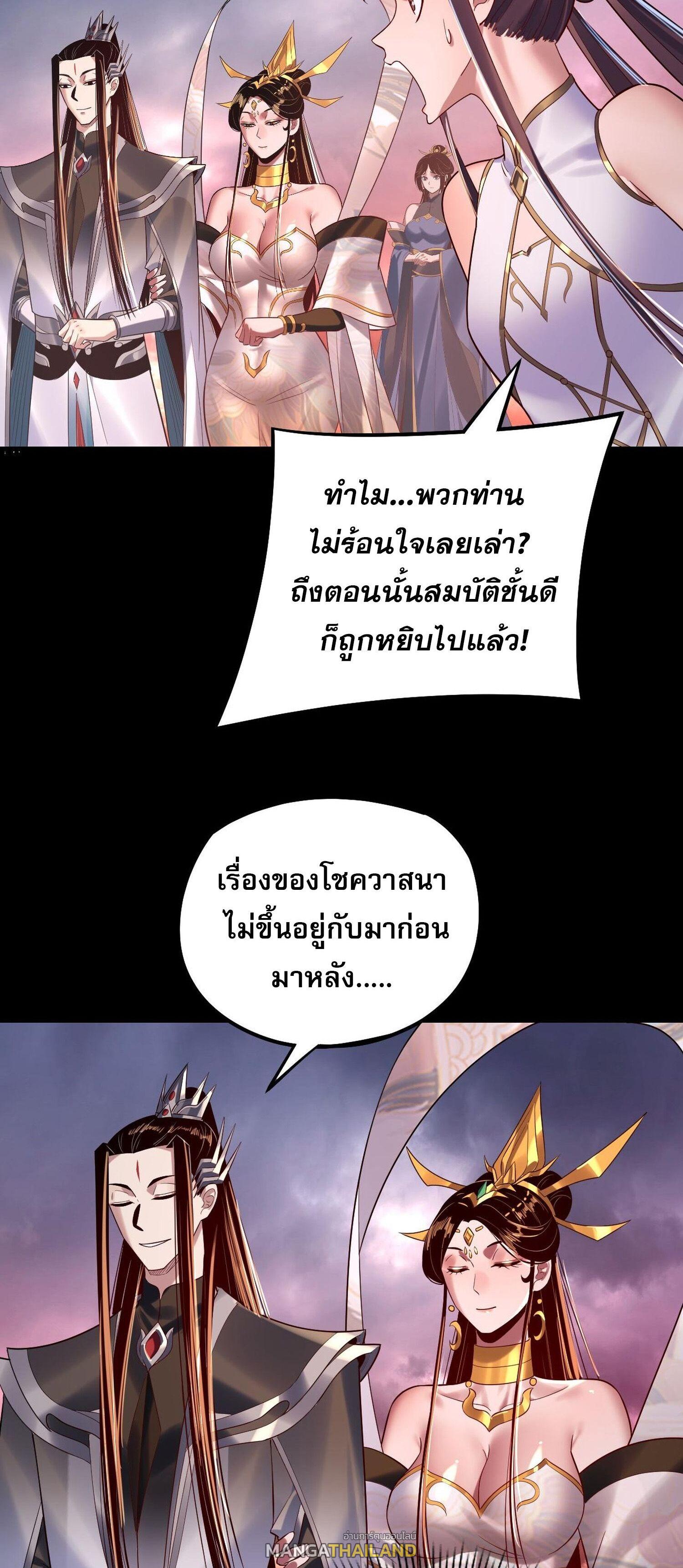 I Am the Fated Villain ตอนที่ 183 แปลไทยแปลไทย รูปที่ 8