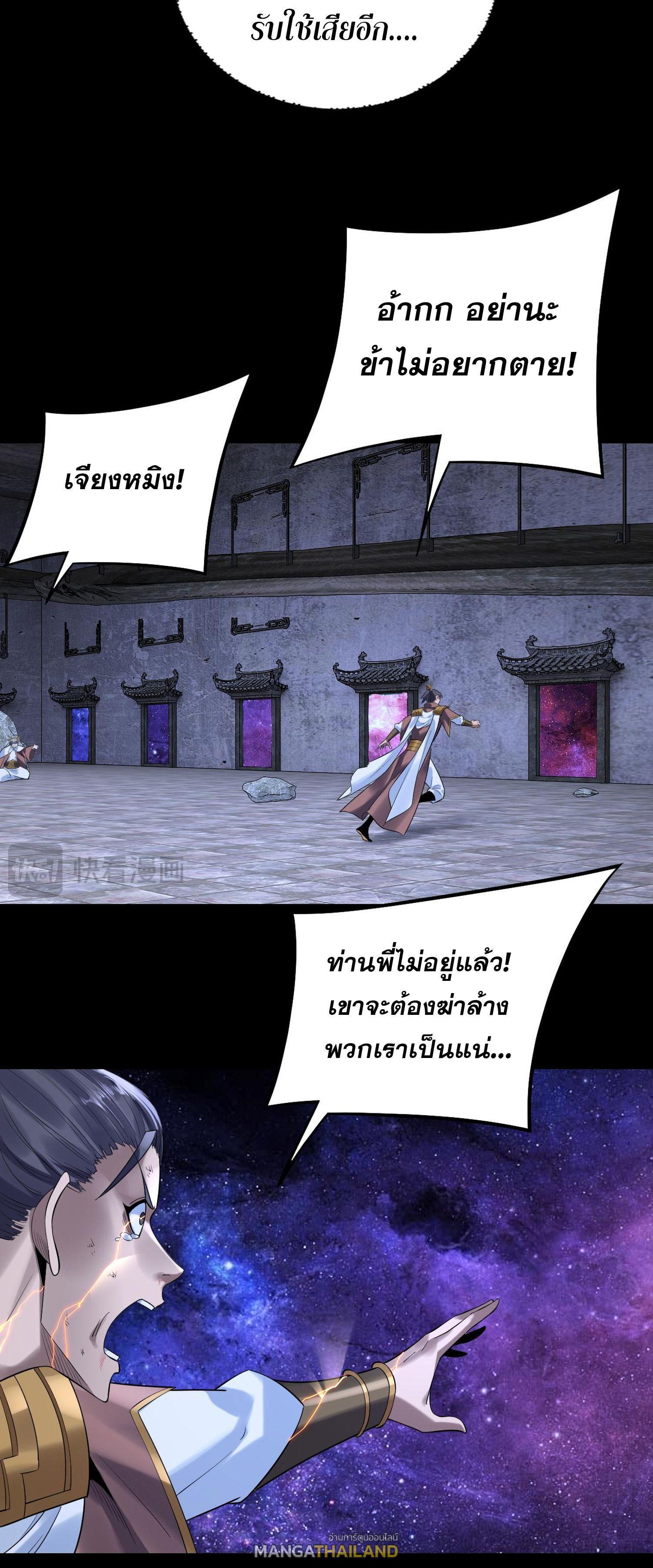 I Am the Fated Villain ตอนที่ 185 แปลไทยแปลไทย รูปที่ 11