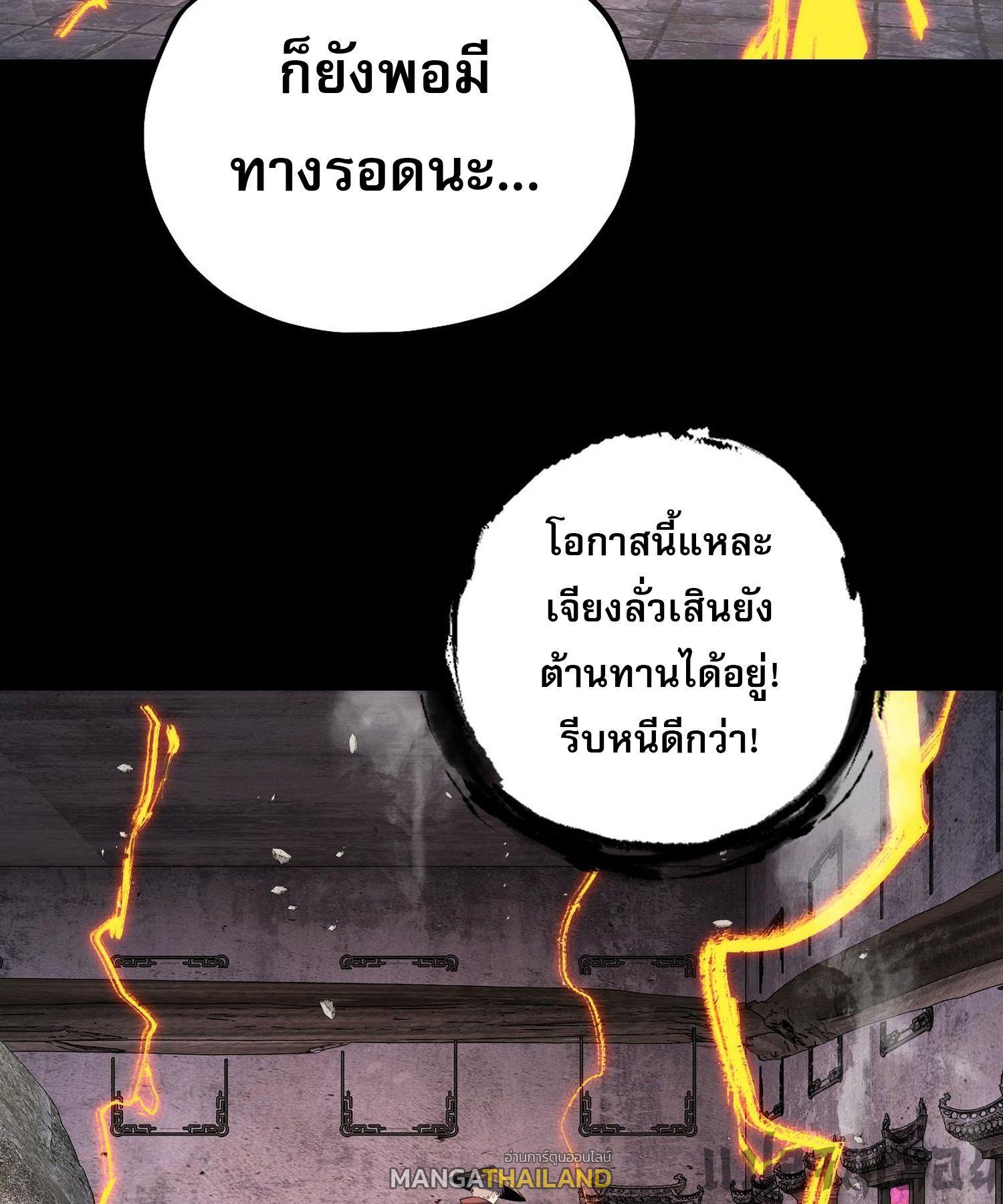 I Am the Fated Villain ตอนที่ 185 แปลไทยแปลไทย รูปที่ 21