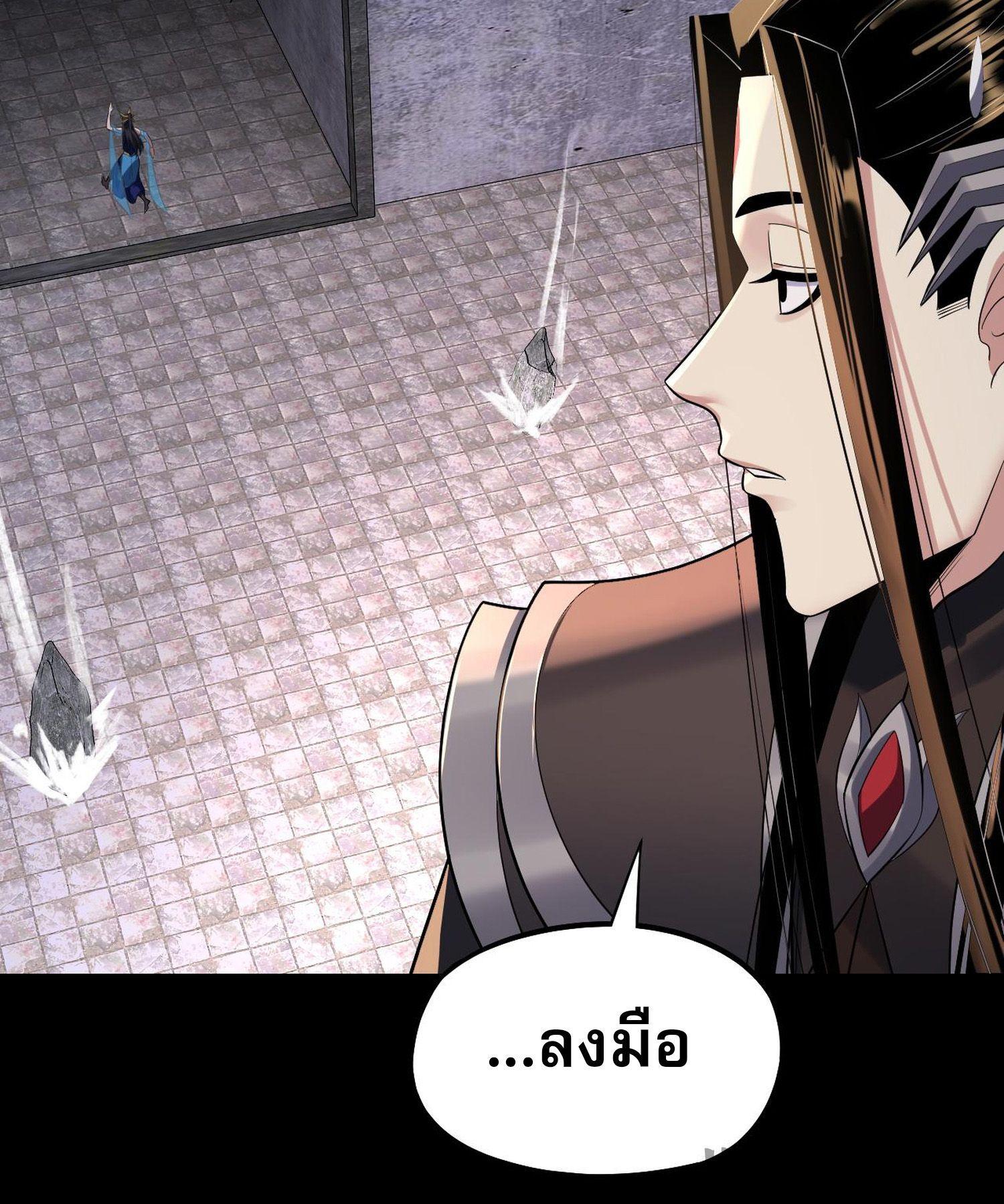 I Am the Fated Villain ตอนที่ 185 แปลไทยแปลไทย รูปที่ 24