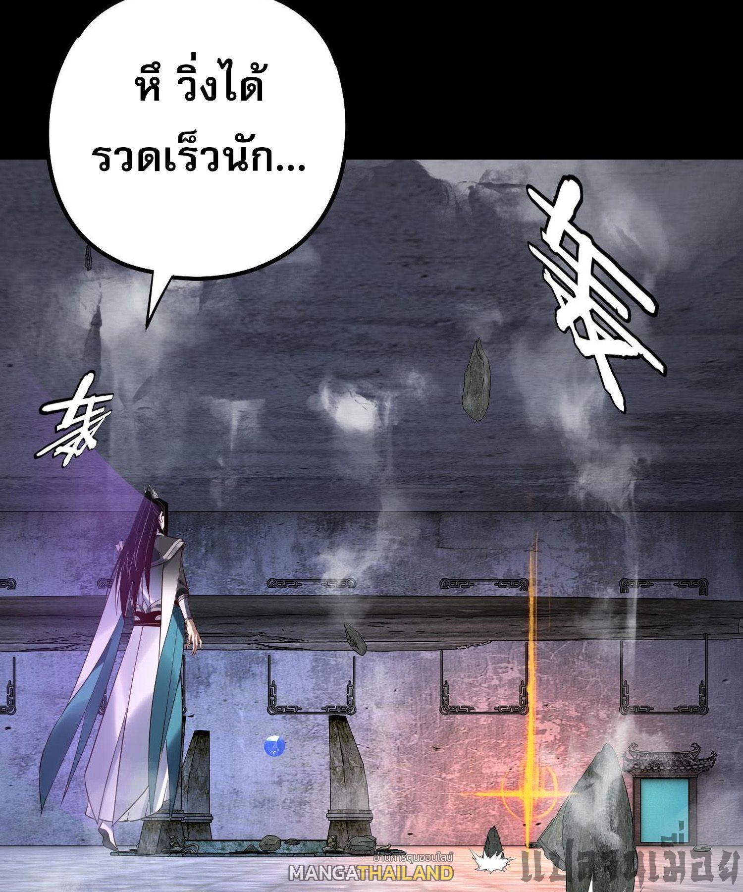 I Am the Fated Villain ตอนที่ 185 แปลไทยแปลไทย รูปที่ 27