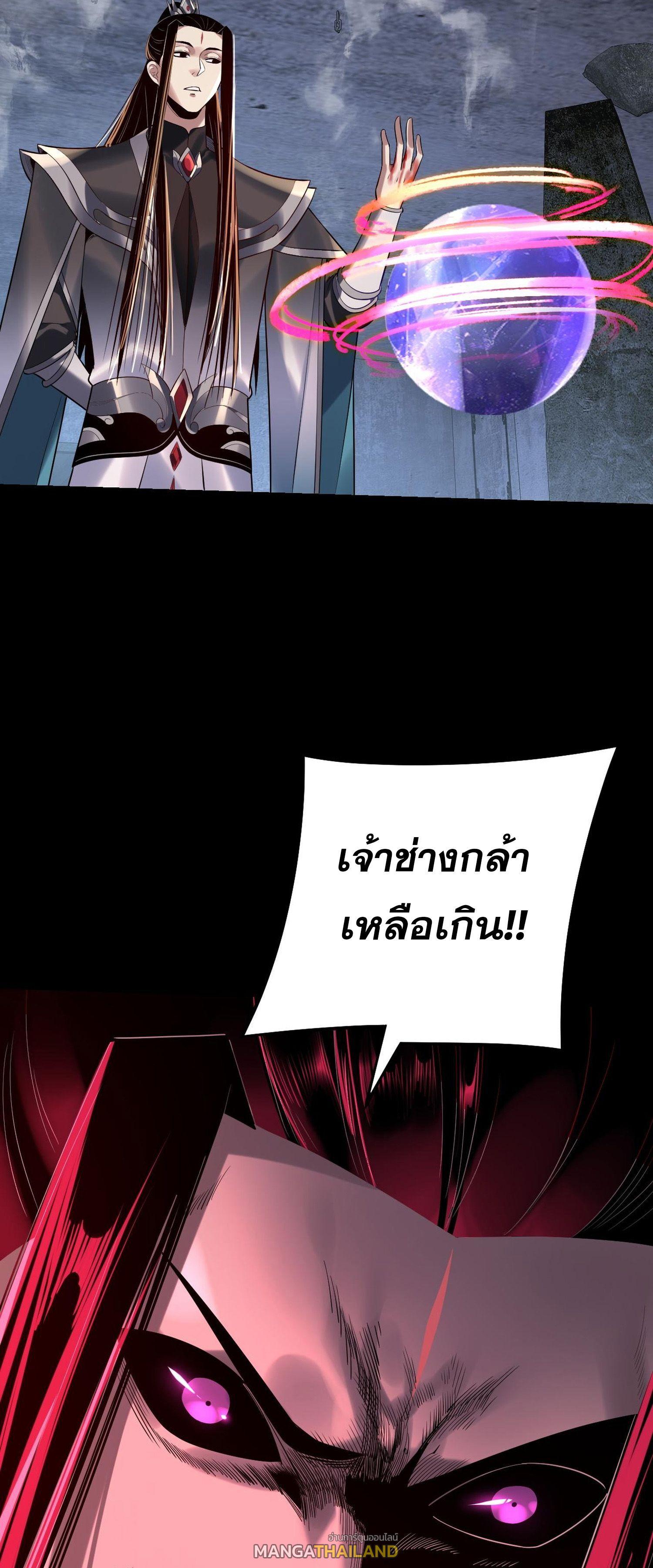 I Am the Fated Villain ตอนที่ 185 แปลไทยแปลไทย รูปที่ 29