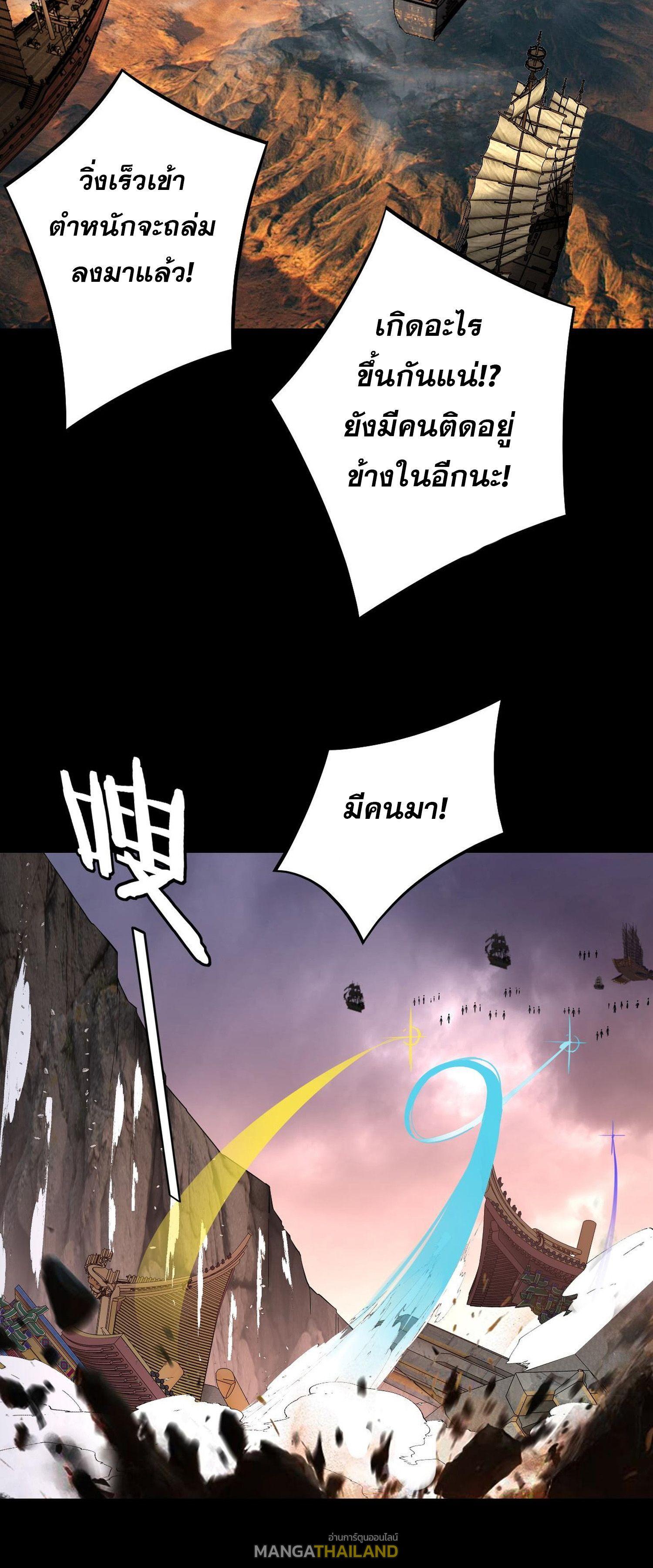 I Am the Fated Villain ตอนที่ 185 แปลไทยแปลไทย รูปที่ 32