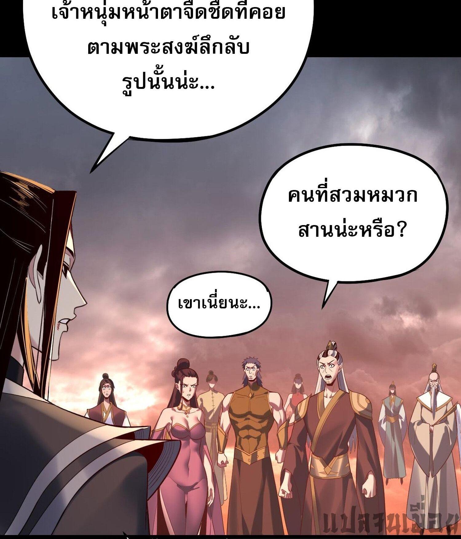 I Am the Fated Villain ตอนที่ 185 แปลไทยแปลไทย รูปที่ 48