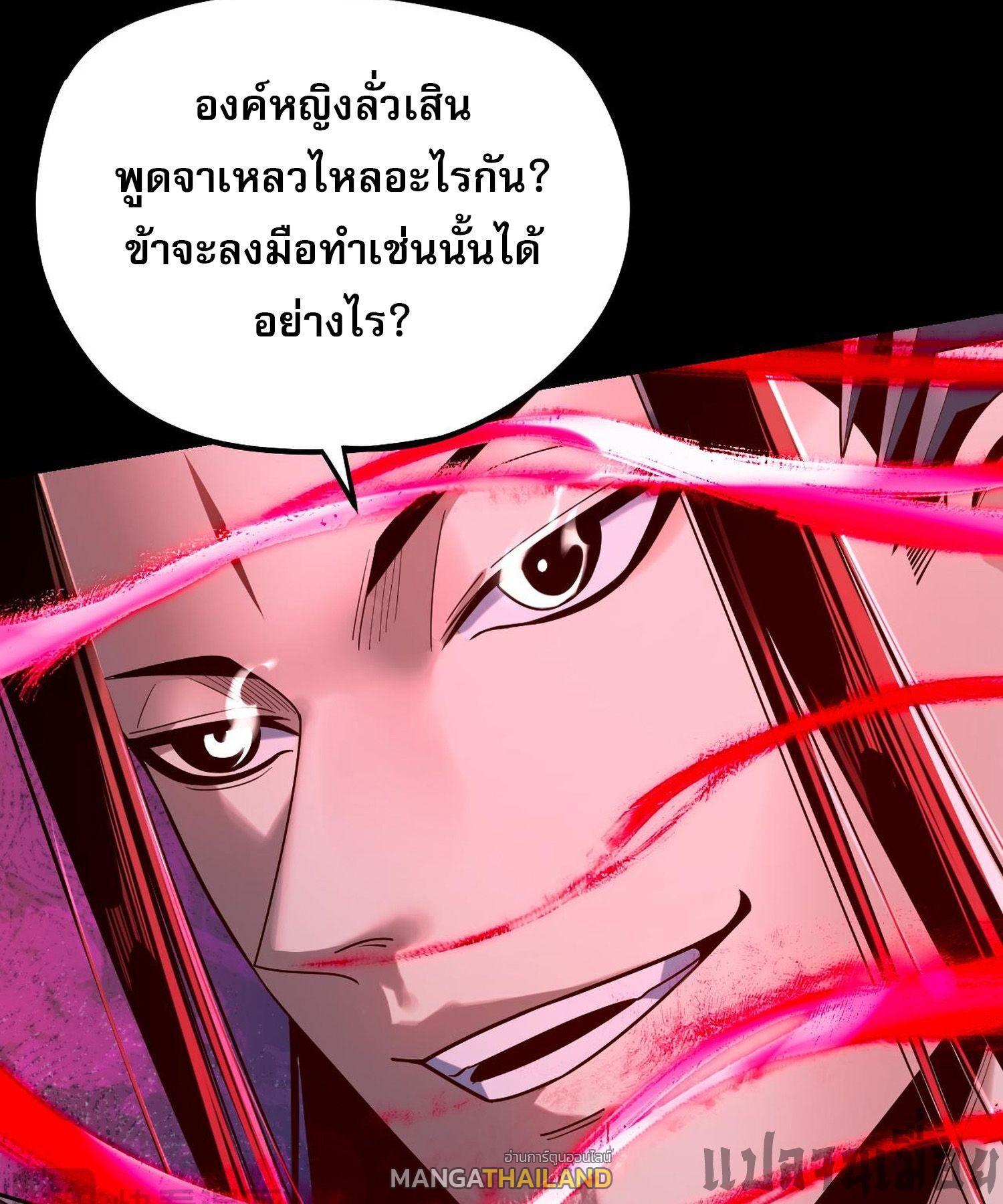 I Am the Fated Villain ตอนที่ 185 แปลไทยแปลไทย รูปที่ 6