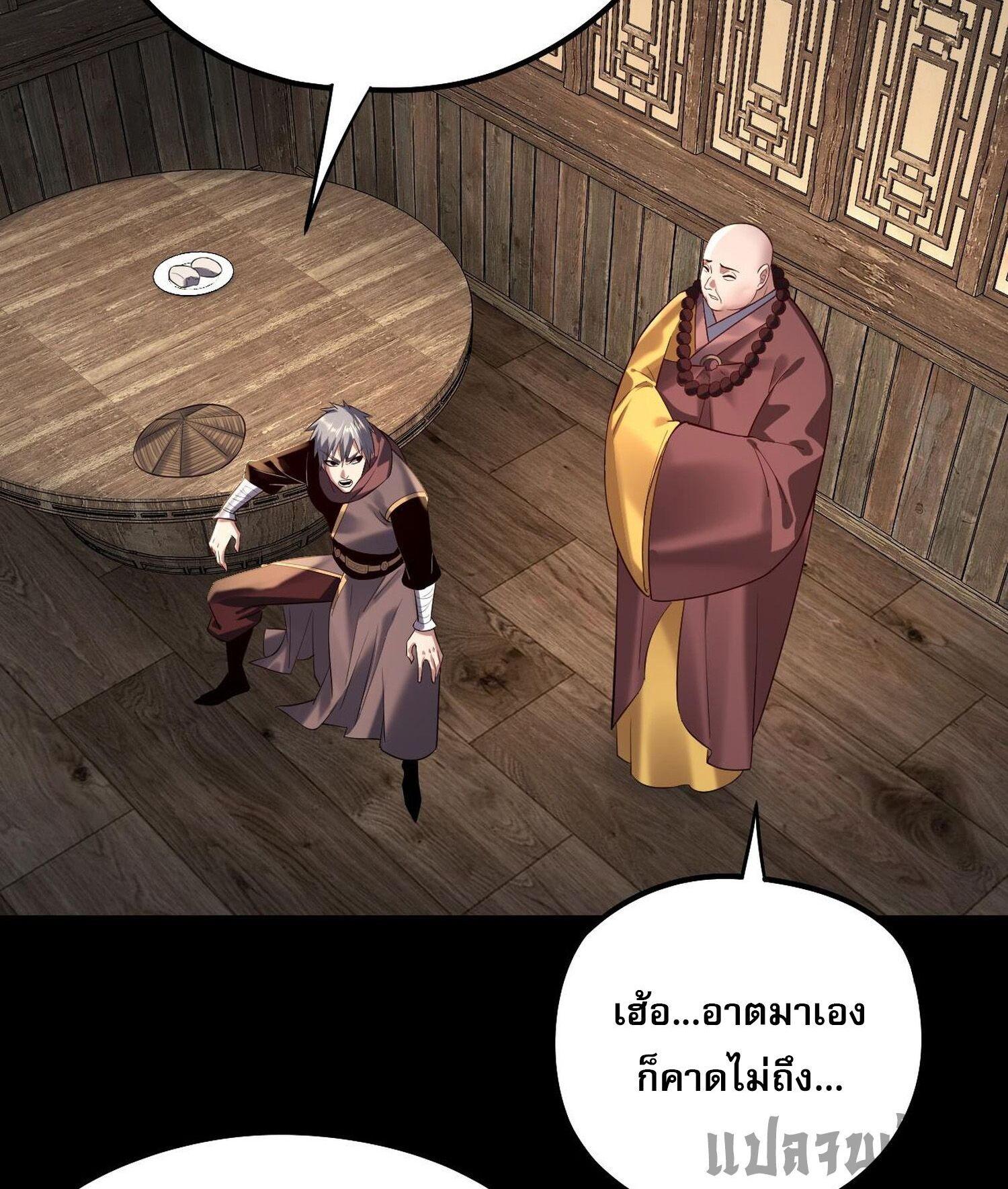 I Am the Fated Villain ตอนที่ 186 แปลไทยแปลไทย รูปที่ 21