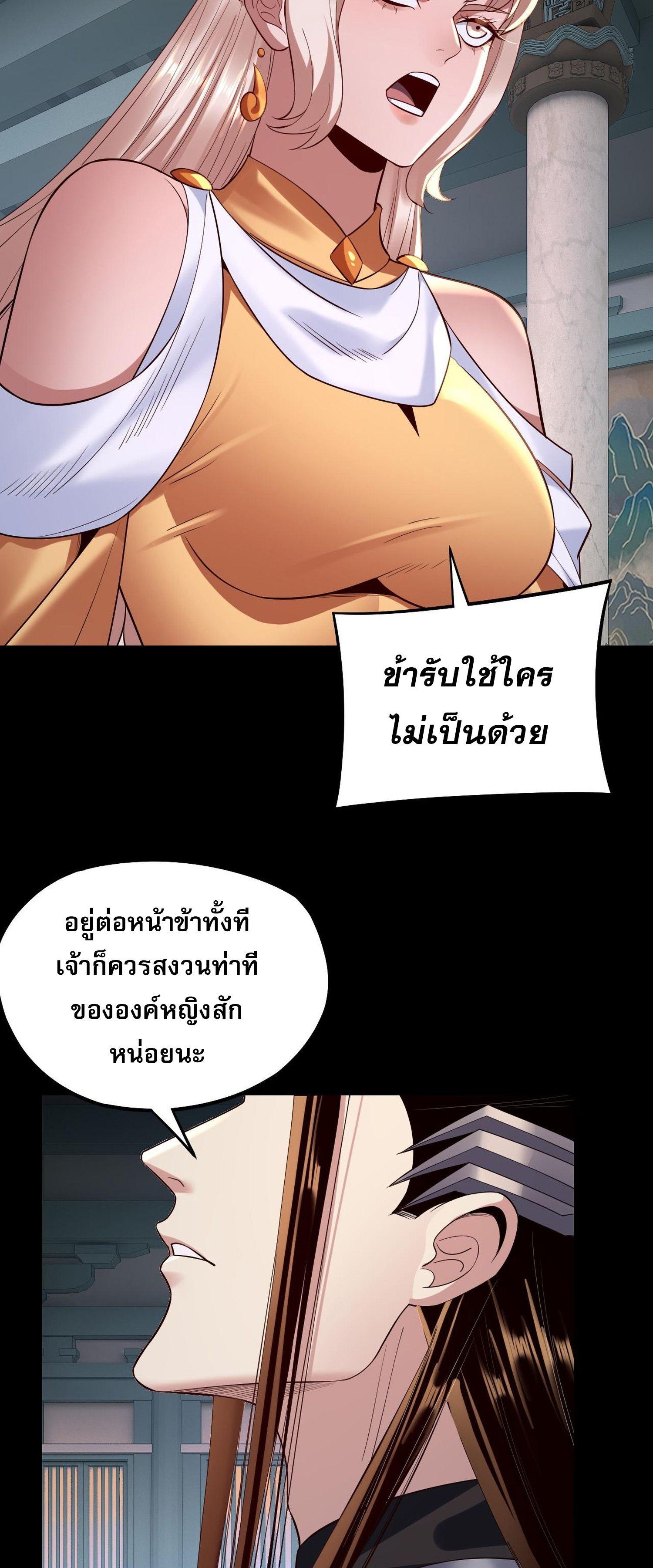 I Am the Fated Villain ตอนที่ 186 แปลไทยแปลไทย รูปที่ 47