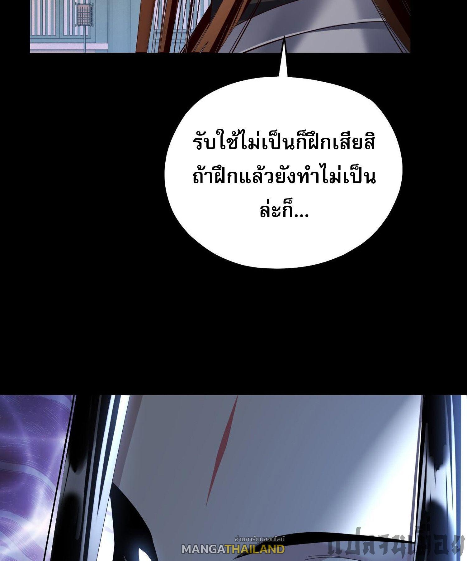 I Am the Fated Villain ตอนที่ 186 แปลไทยแปลไทย รูปที่ 48