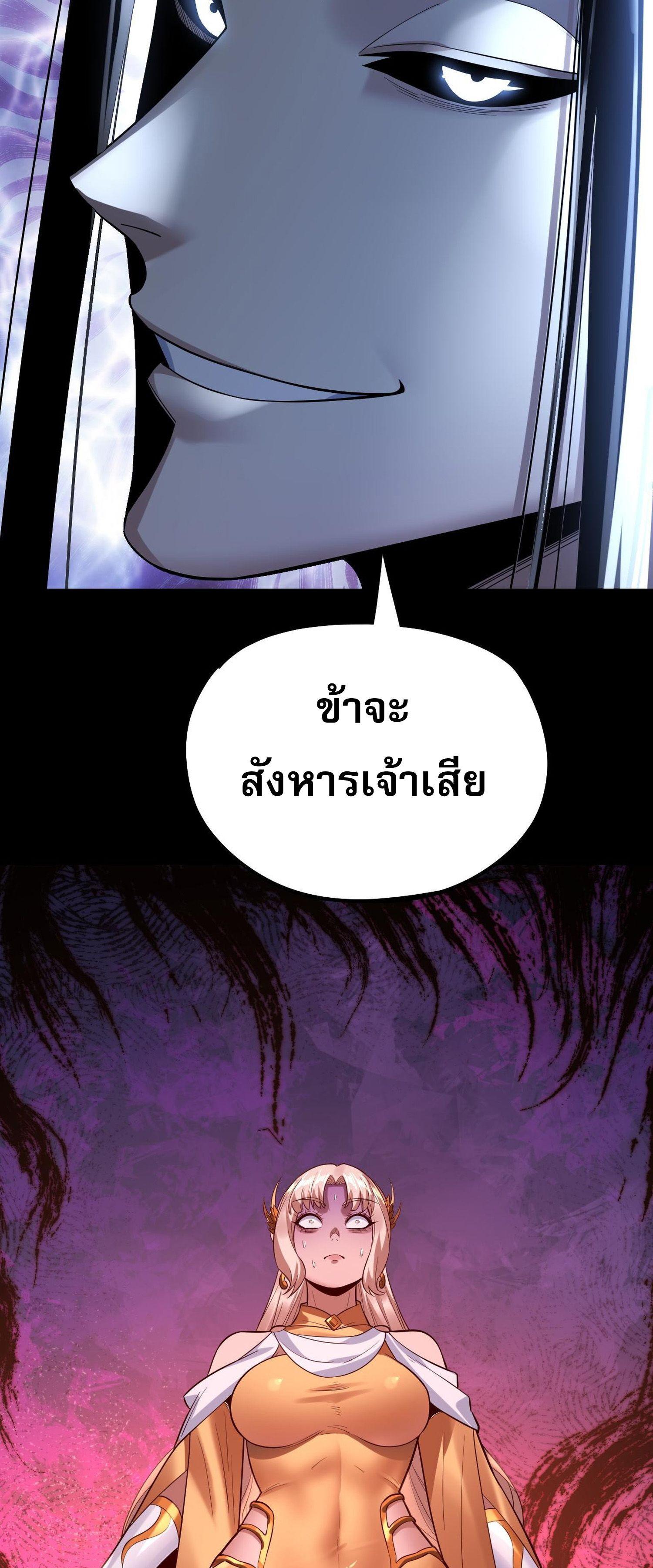 I Am the Fated Villain ตอนที่ 186 แปลไทยแปลไทย รูปที่ 49