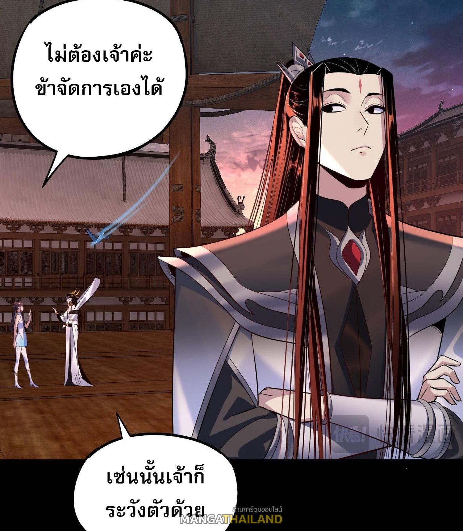 I Am the Fated Villain ตอนที่ 186 แปลไทยแปลไทย รูปที่ 6