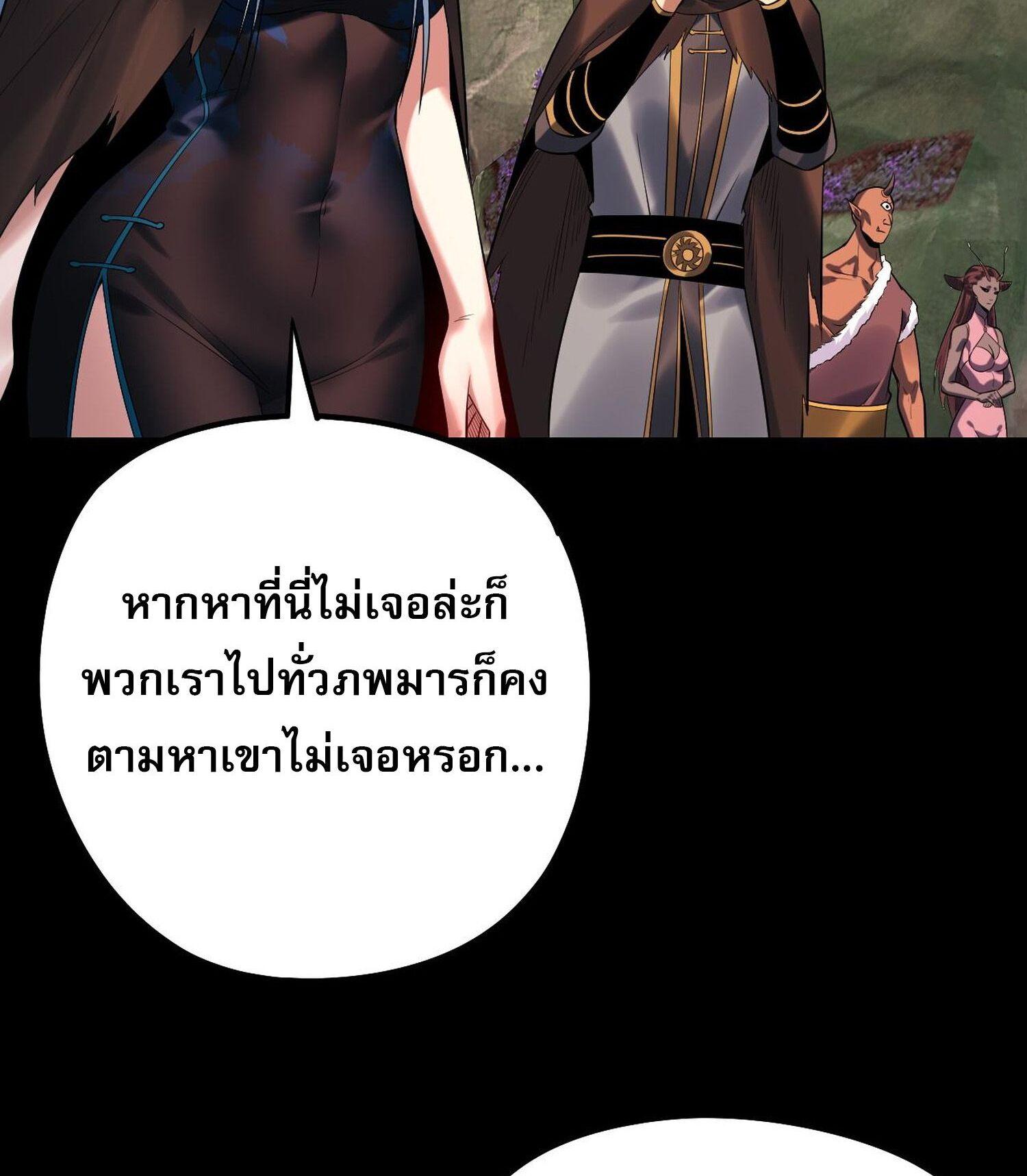 I Am the Fated Villain ตอนที่ 188 แปลไทยแปลไทย รูปที่ 45