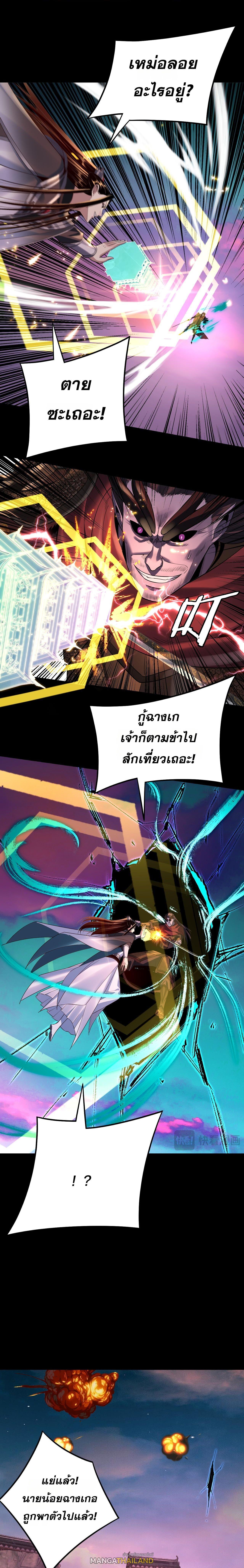 I Am the Fated Villain ตอนที่ 191 แปลไทยแปลไทย รูปที่ 13