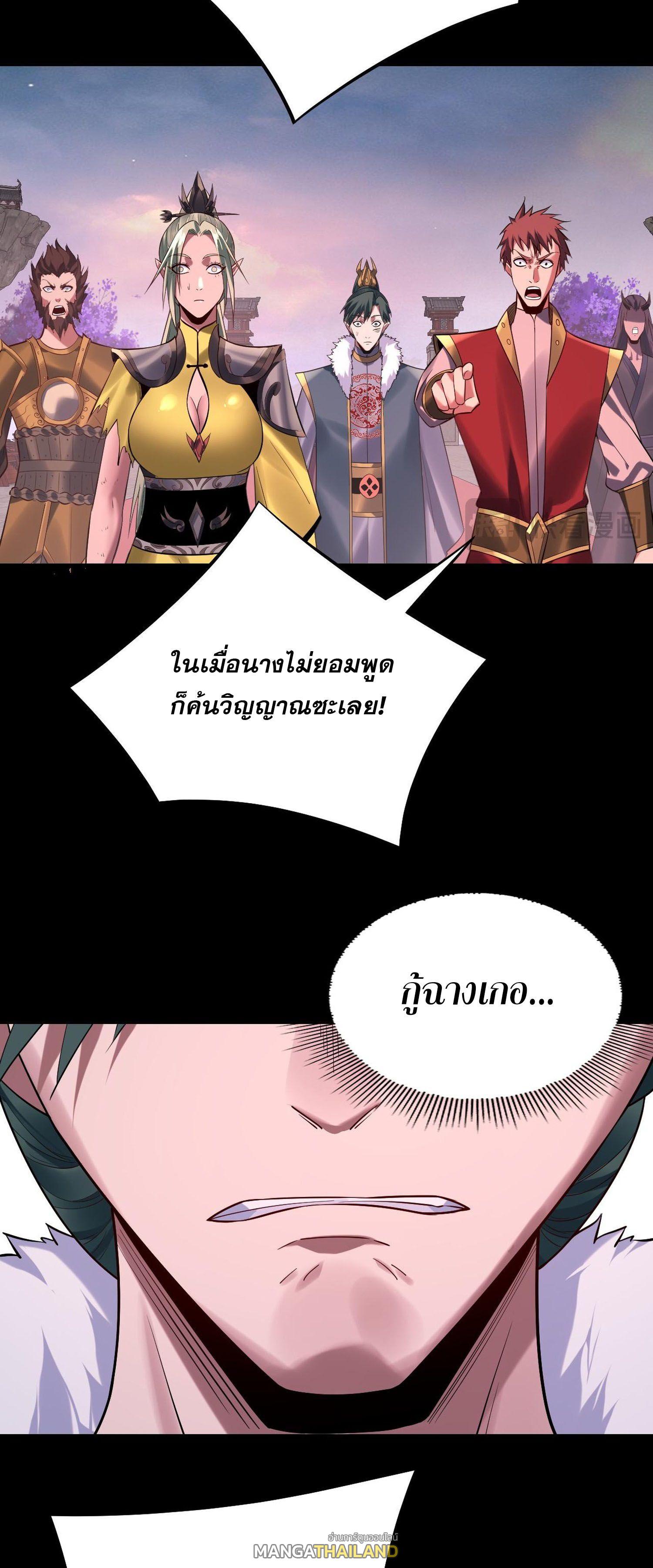 I Am the Fated Villain ตอนที่ 192 แปลไทยแปลไทย รูปที่ 20