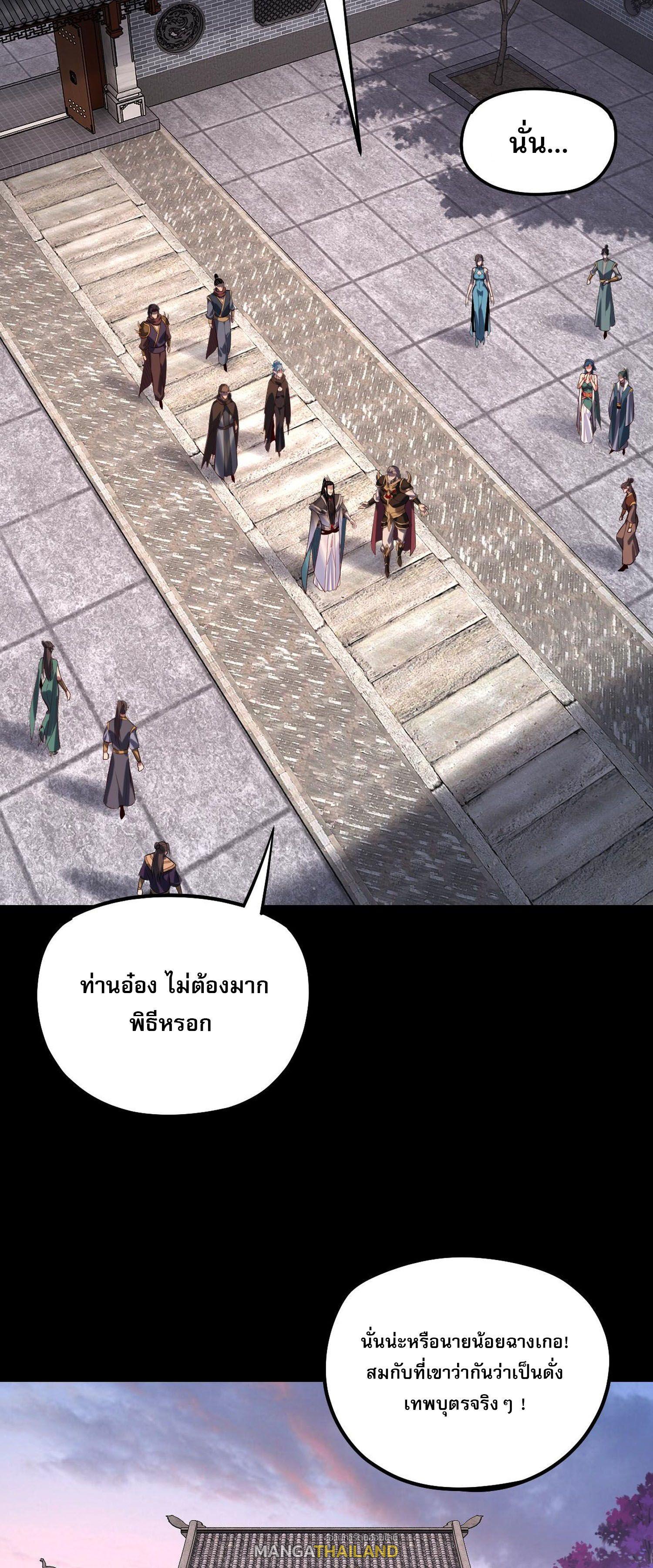 I Am the Fated Villain ตอนที่ 193 แปลไทยแปลไทย รูปที่ 16