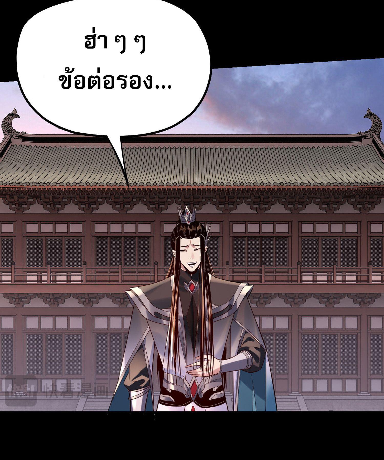 I Am the Fated Villain ตอนที่ 194 แปลไทยแปลไทย รูปที่ 12