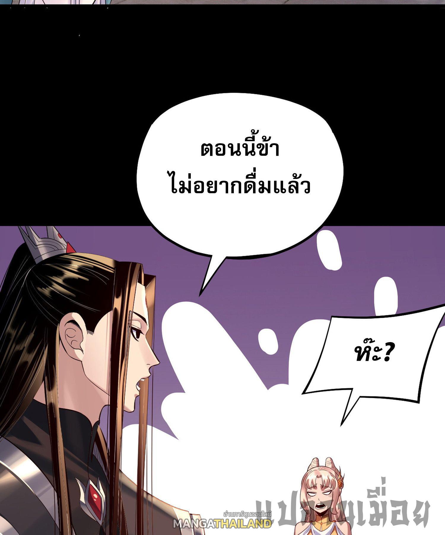 I Am the Fated Villain ตอนที่ 194 แปลไทยแปลไทย รูปที่ 45