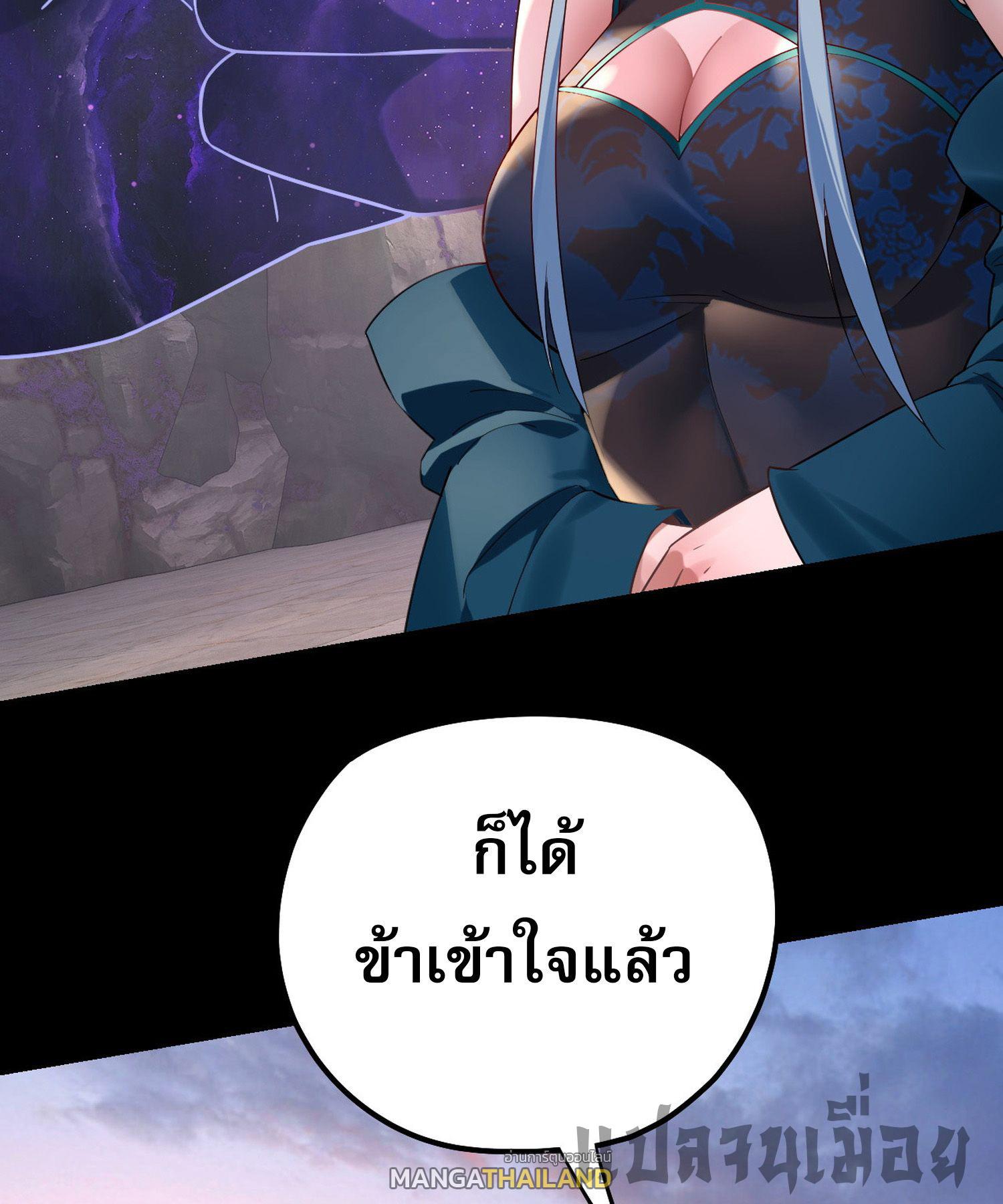 I Am the Fated Villain ตอนที่ 194 แปลไทยแปลไทย รูปที่ 6