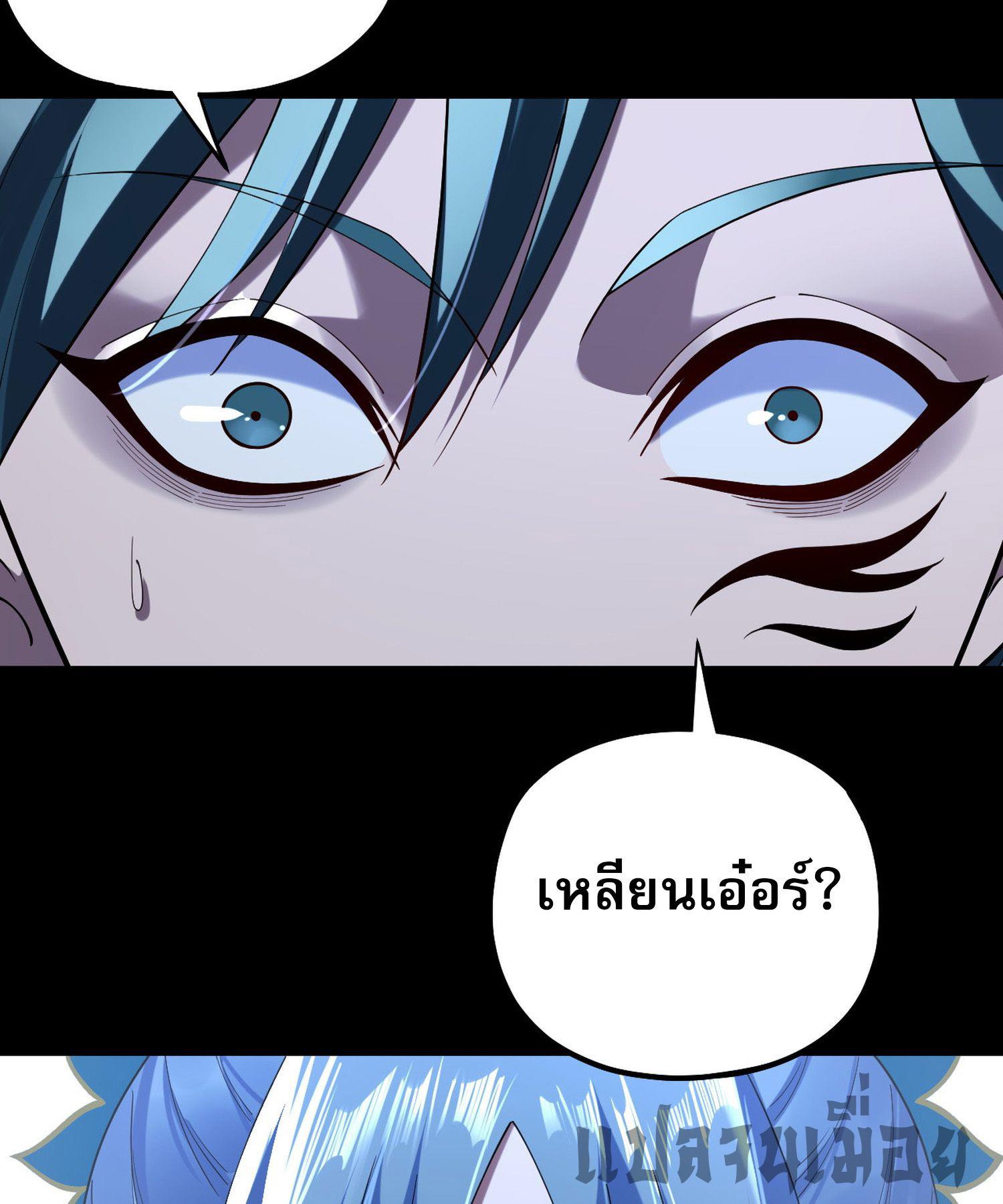 I Am the Fated Villain ตอนที่ 195 แปลไทยแปลไทย รูปที่ 21