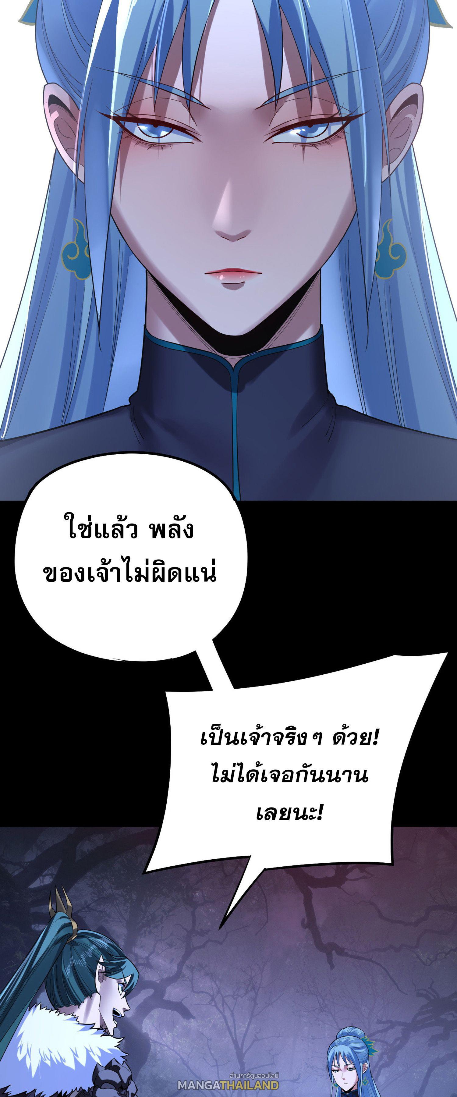 I Am the Fated Villain ตอนที่ 195 แปลไทยแปลไทย รูปที่ 22