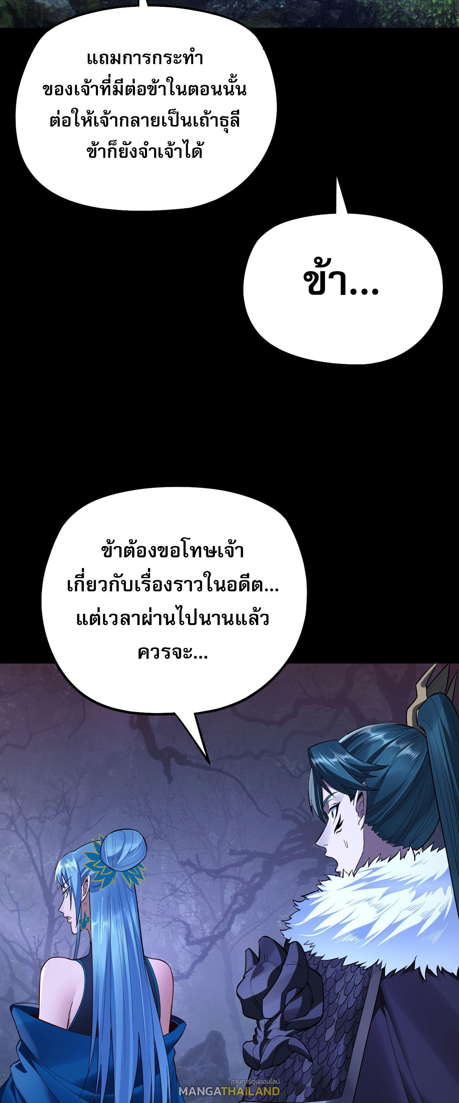 I Am the Fated Villain ตอนที่ 195 แปลไทยแปลไทย รูปที่ 25