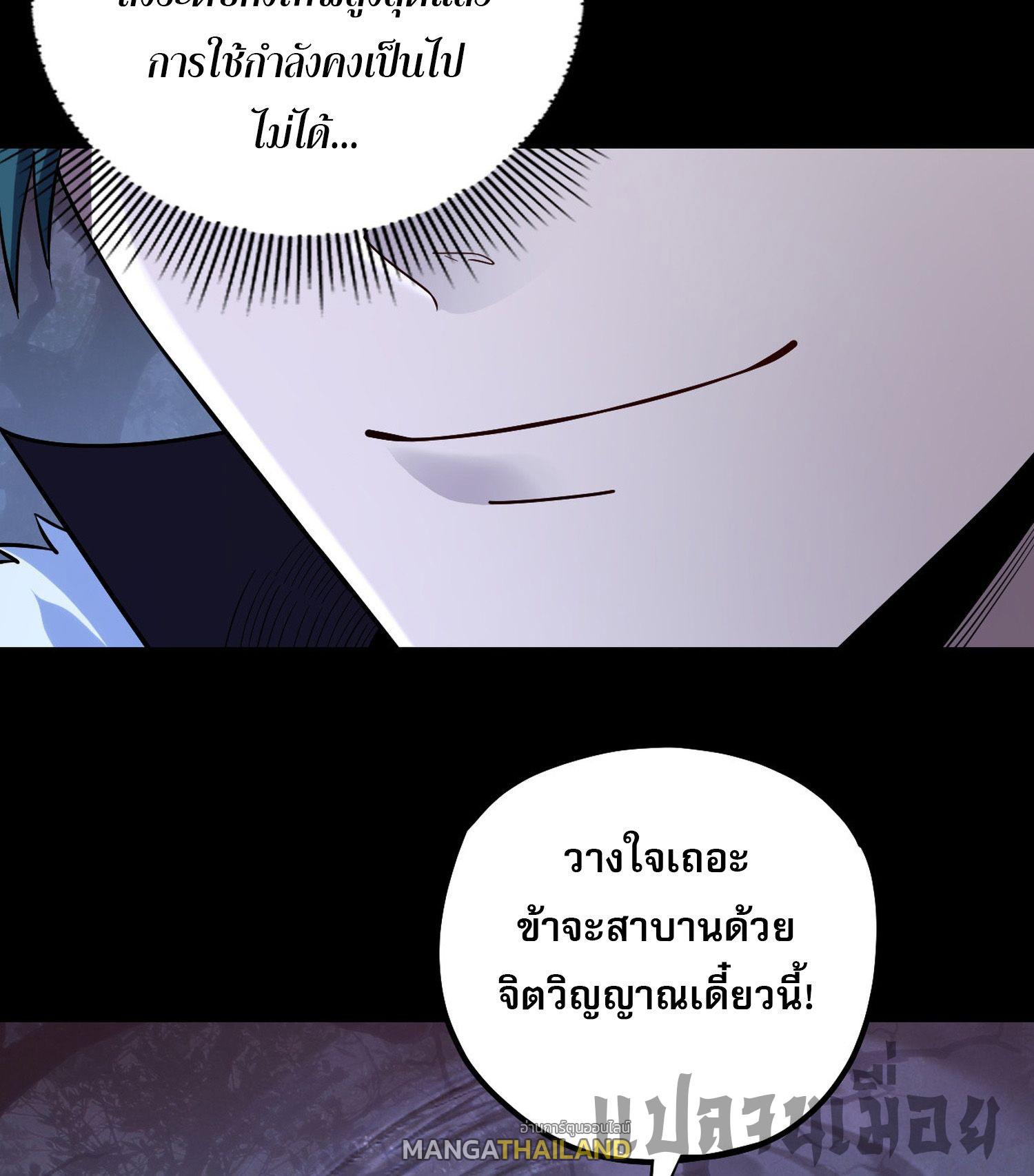 I Am the Fated Villain ตอนที่ 195 แปลไทยแปลไทย รูปที่ 33