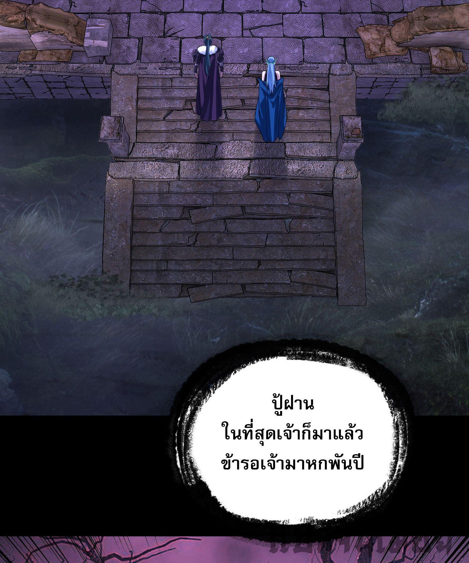 I Am the Fated Villain ตอนที่ 195 แปลไทยแปลไทย รูปที่ 42