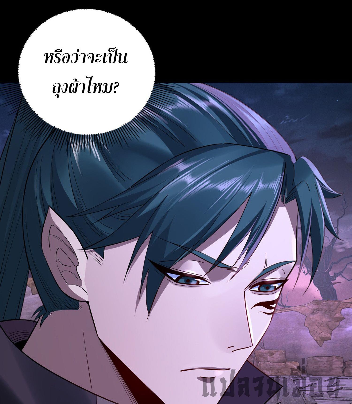 I Am the Fated Villain ตอนที่ 195 แปลไทยแปลไทย รูปที่ 48